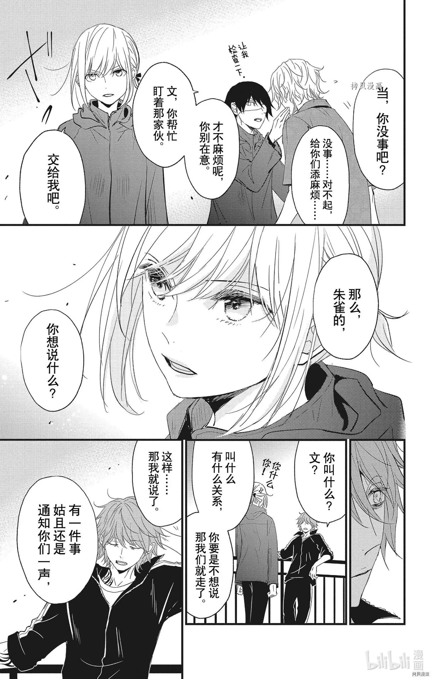 第68话