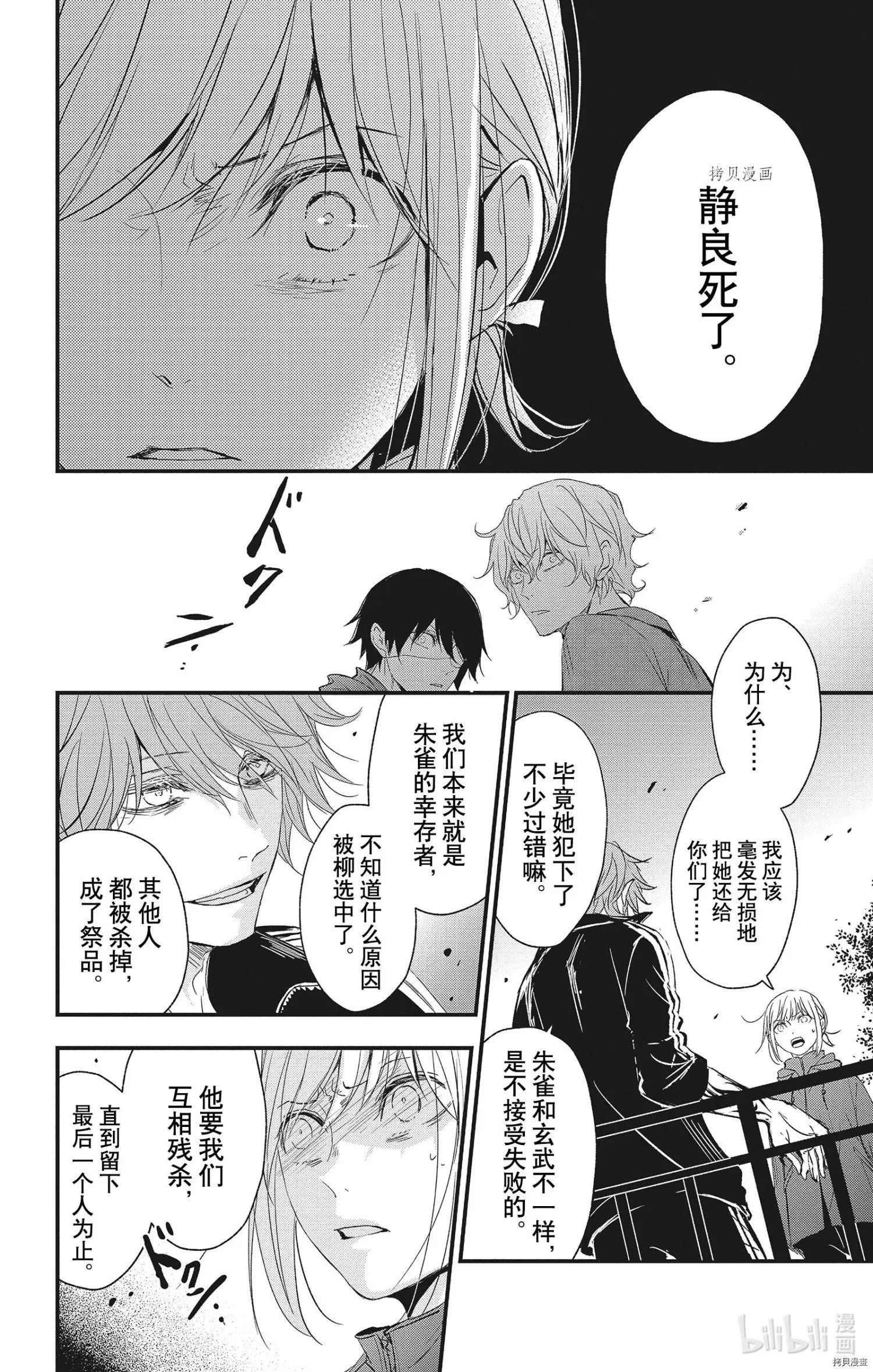 第68话