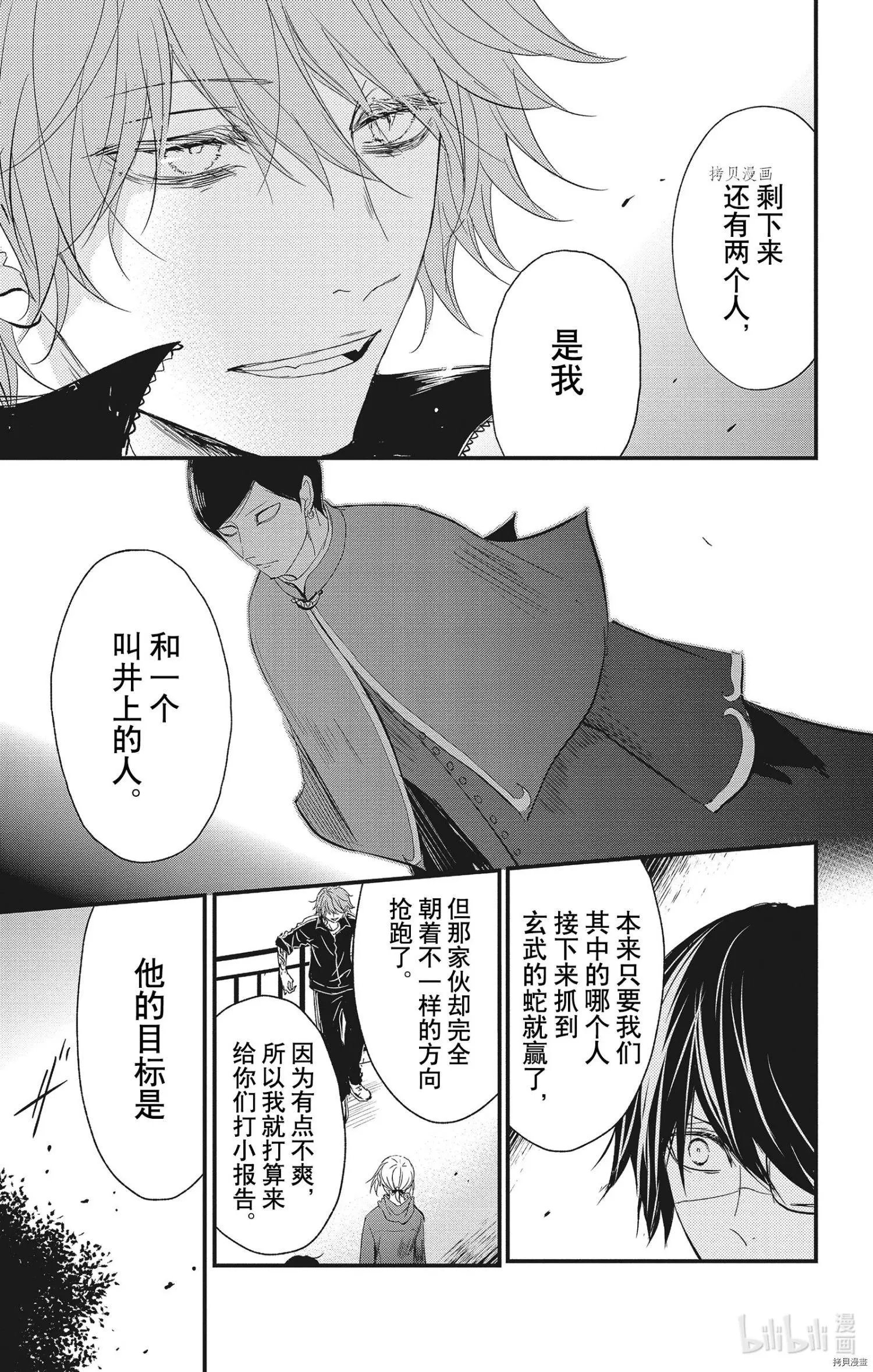 第68话
