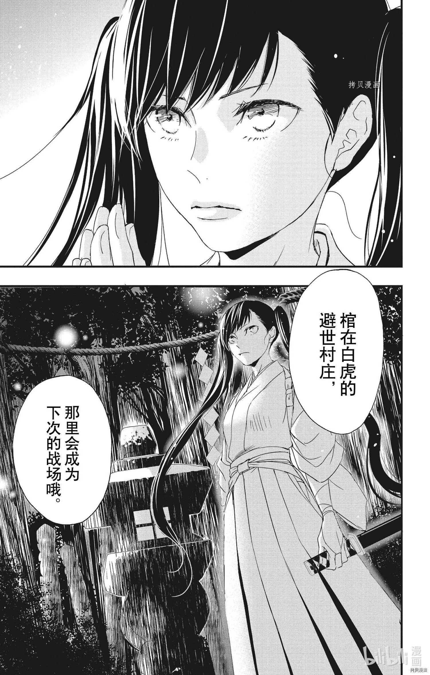 第68话