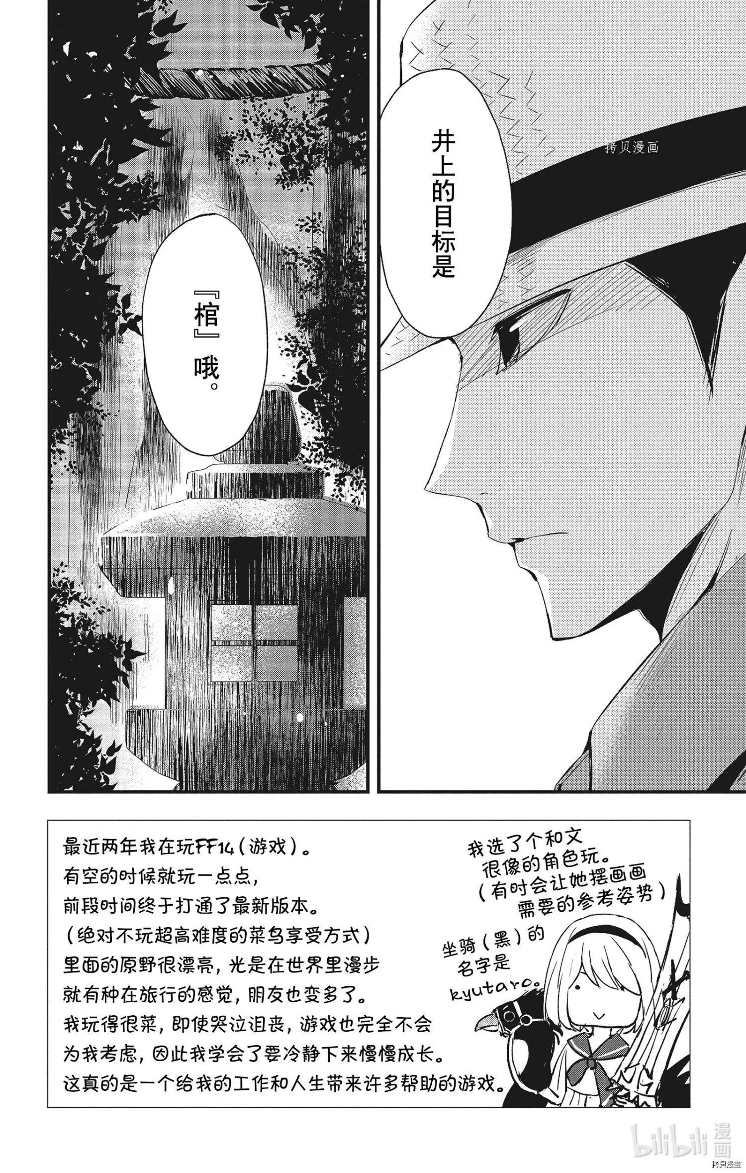 第69话