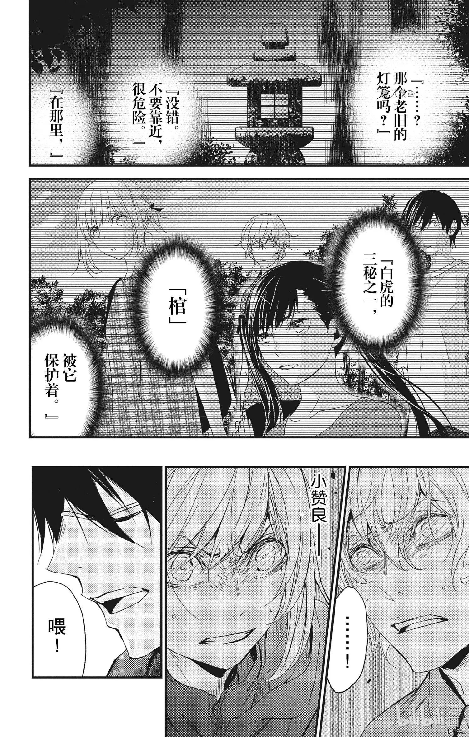 第69话