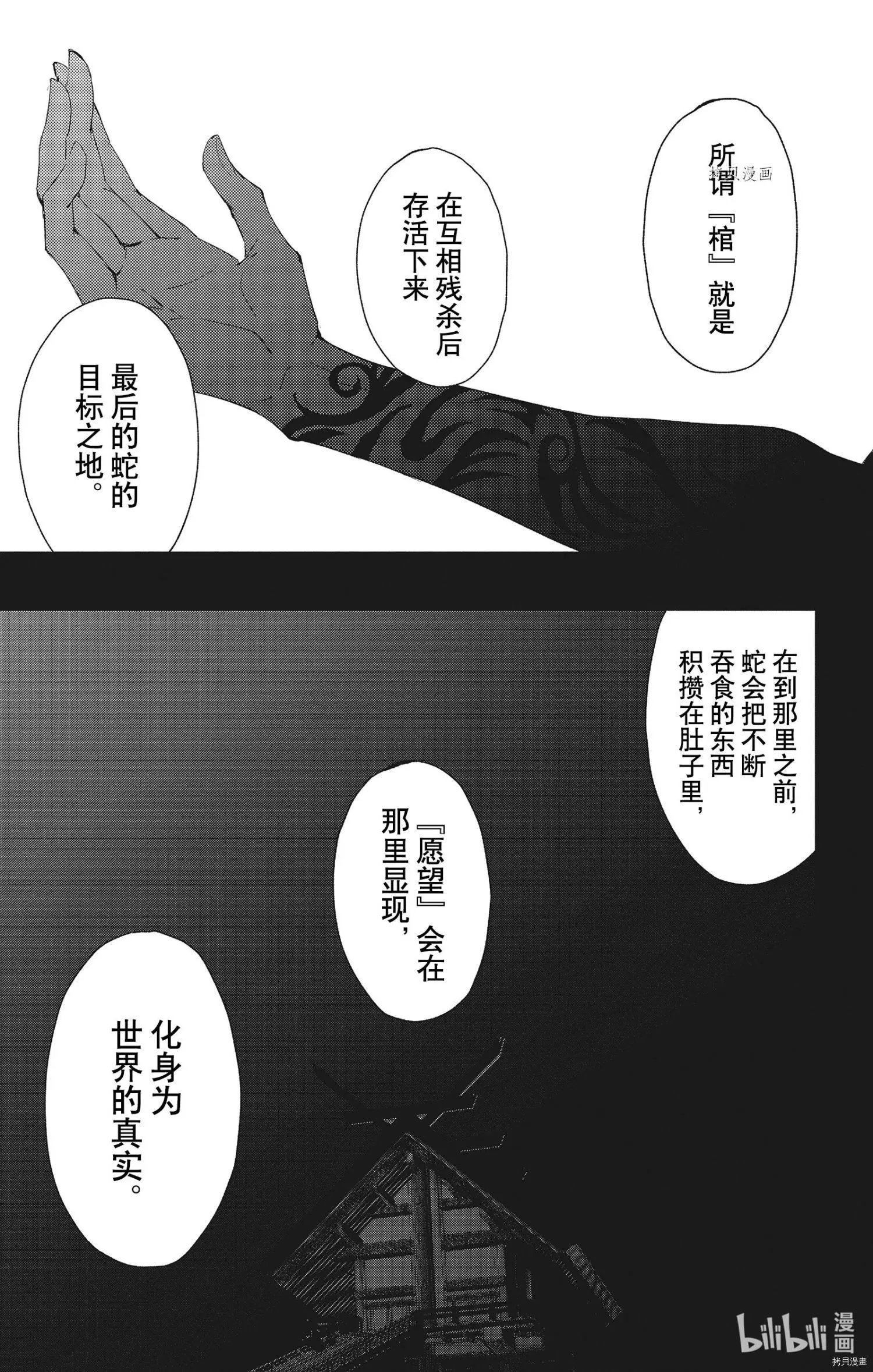 第69话