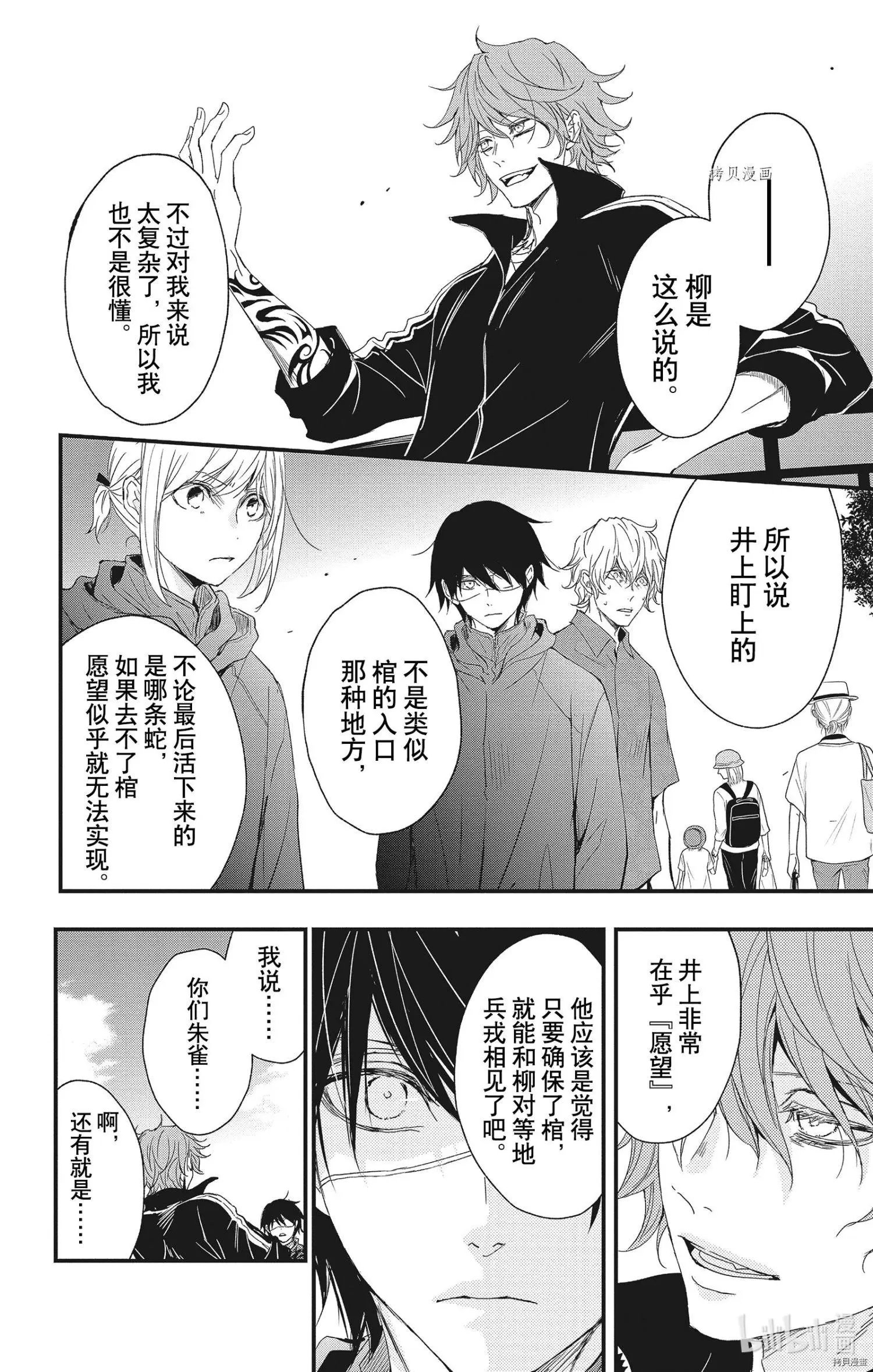第69话