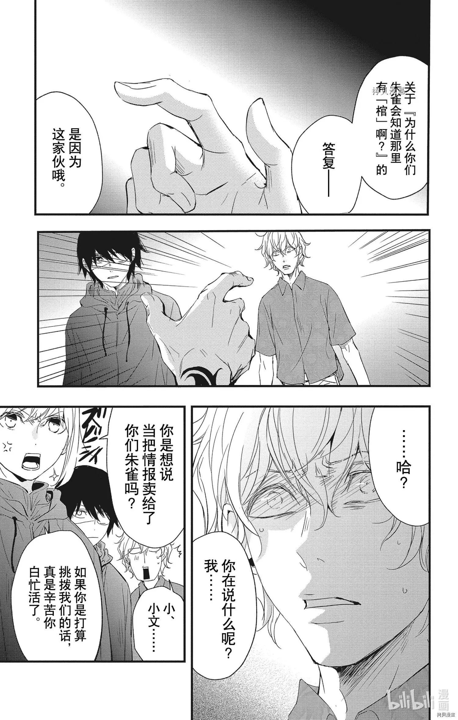 第69话