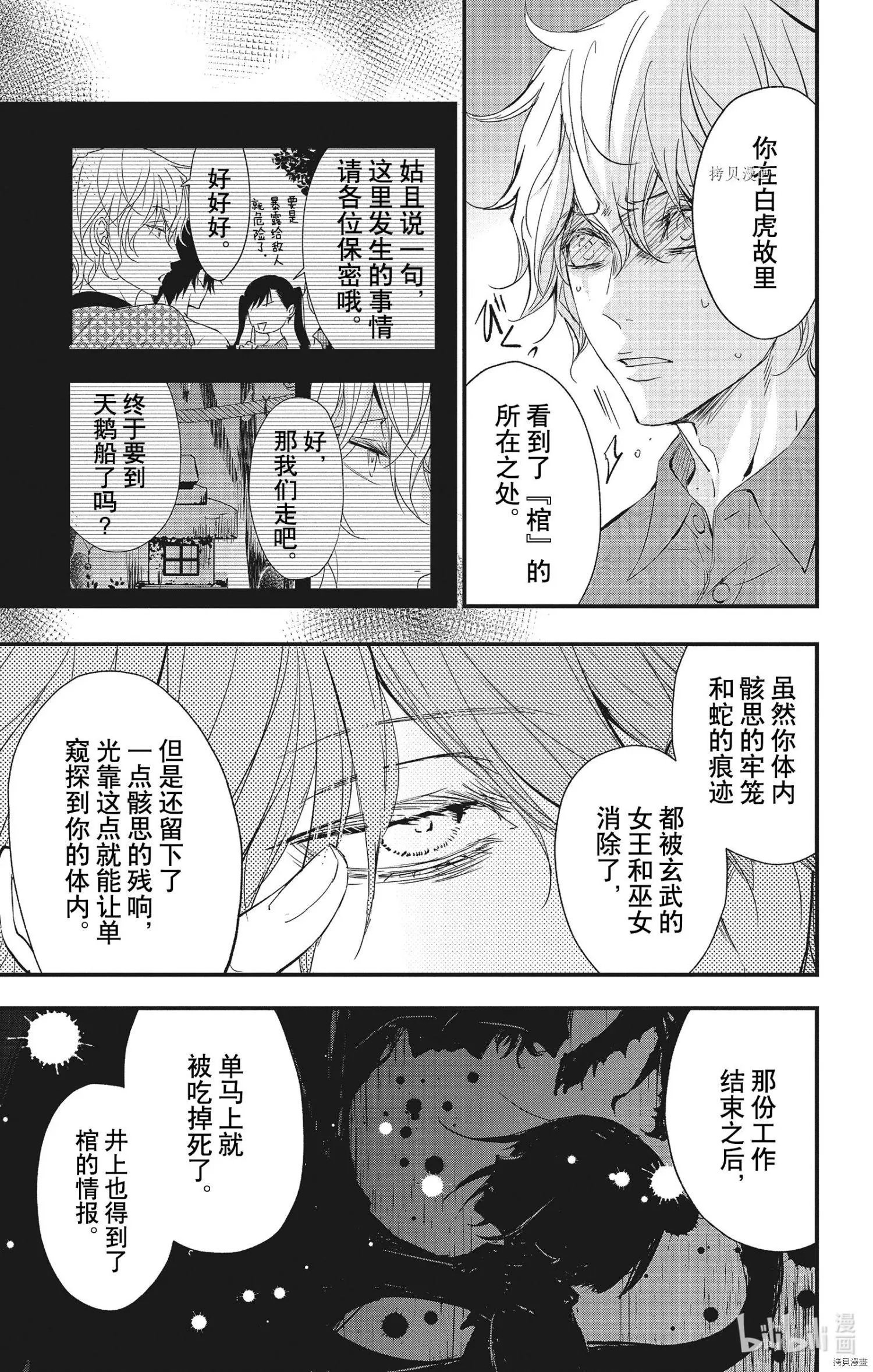 第69话