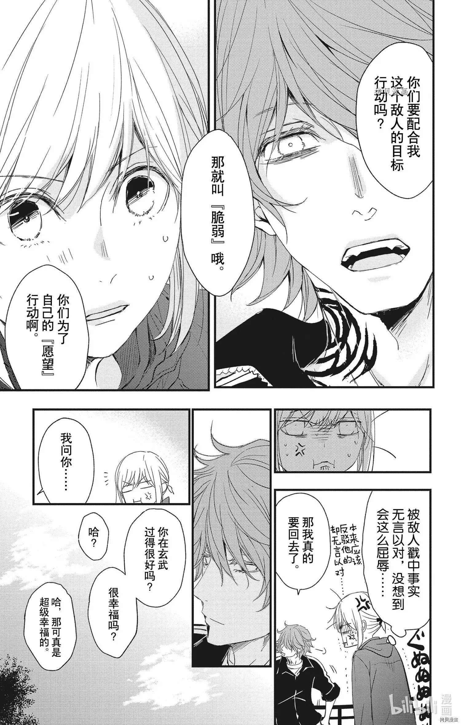 第69话
