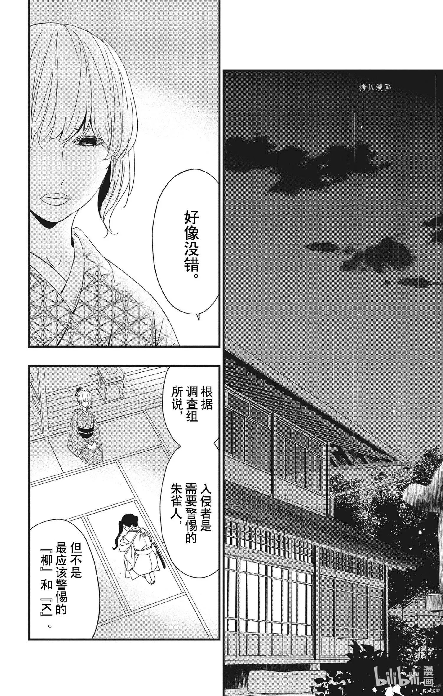 第69话