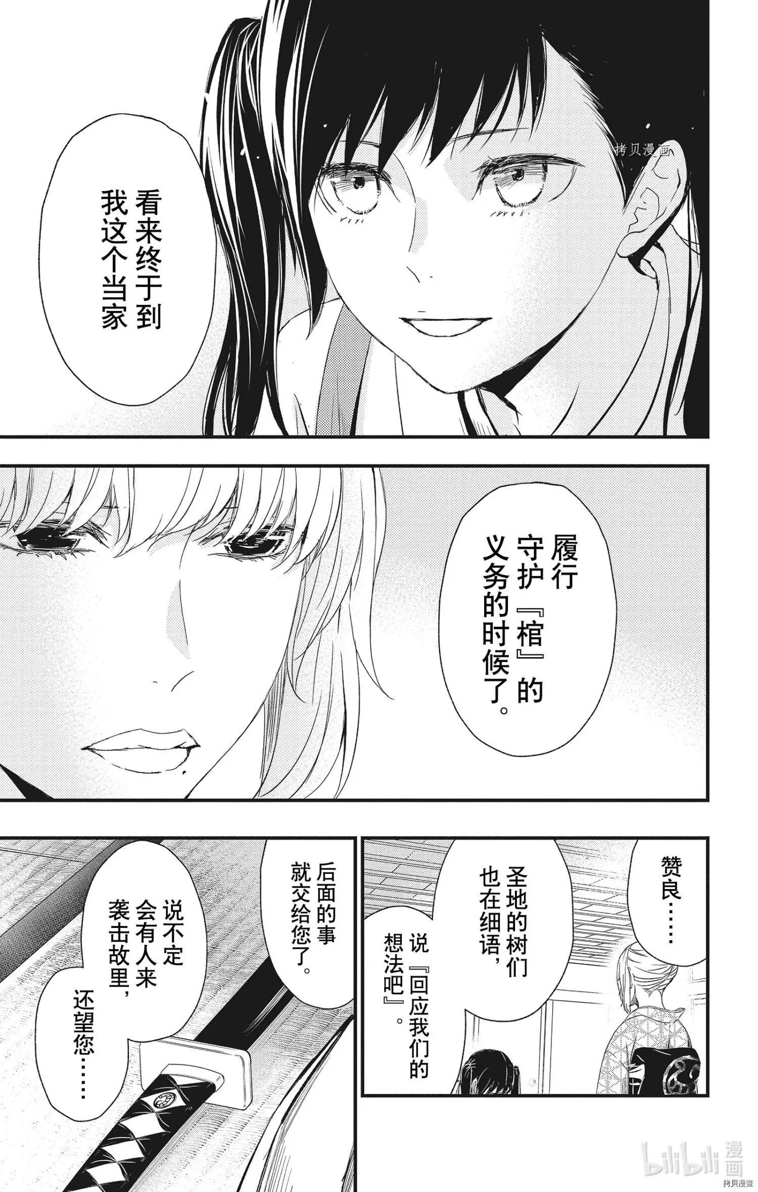 第69话