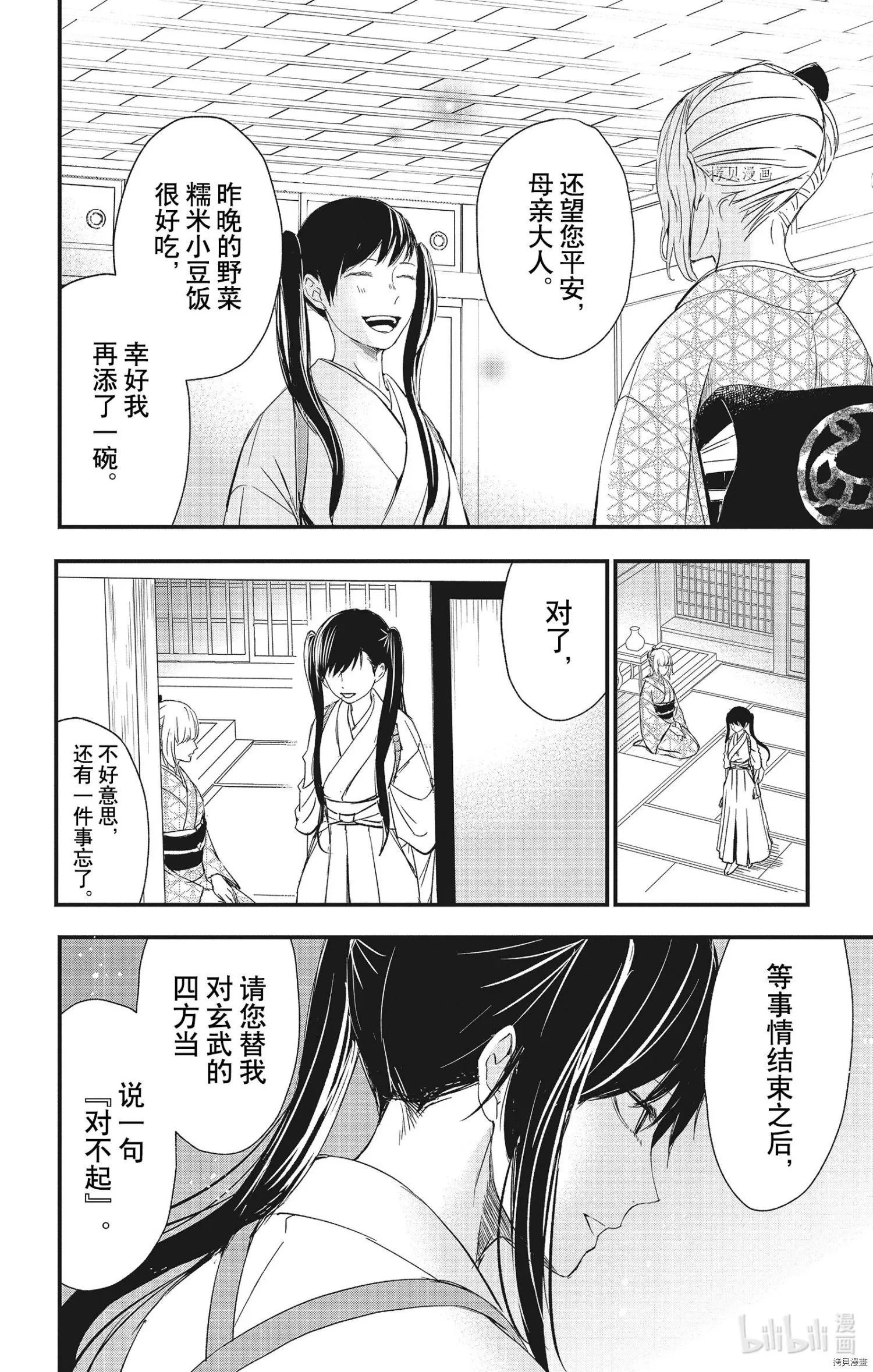 第69话