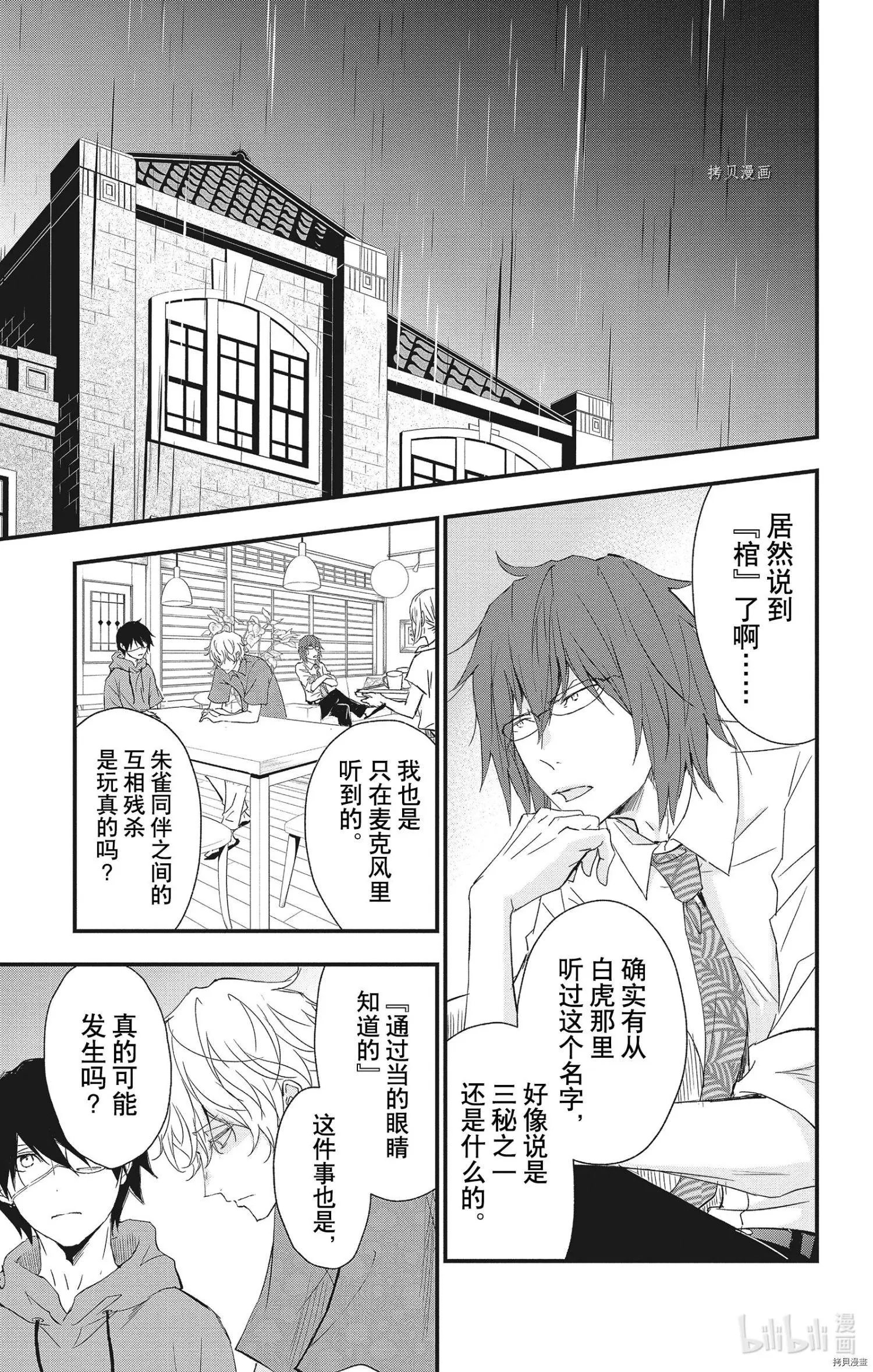 第69话
