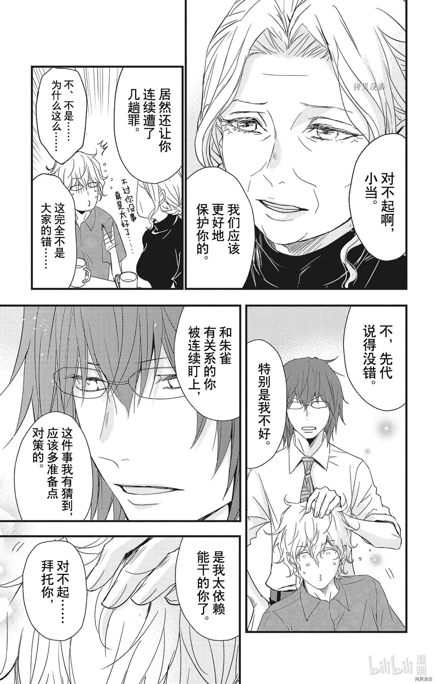 第69话