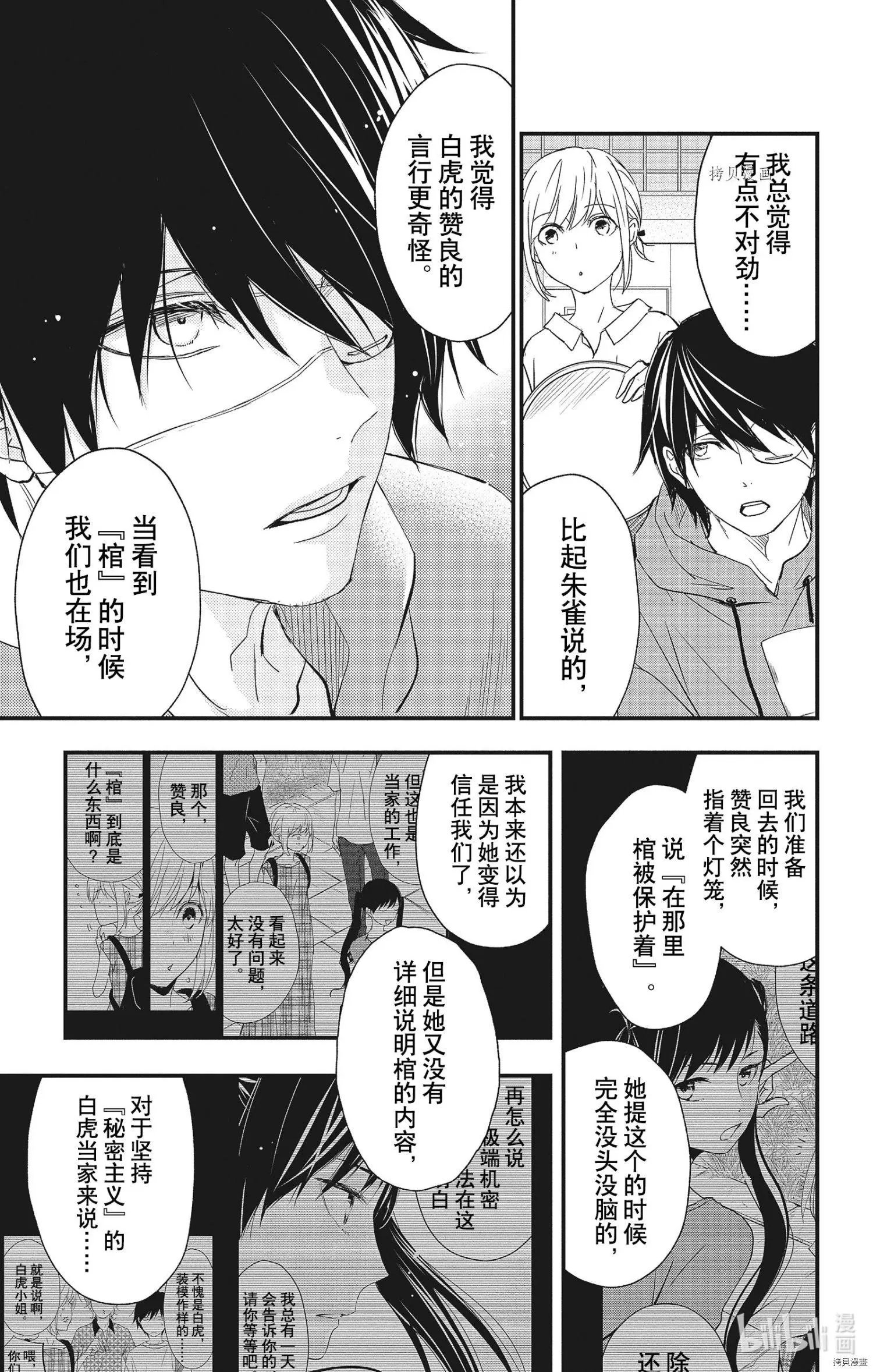 第69话