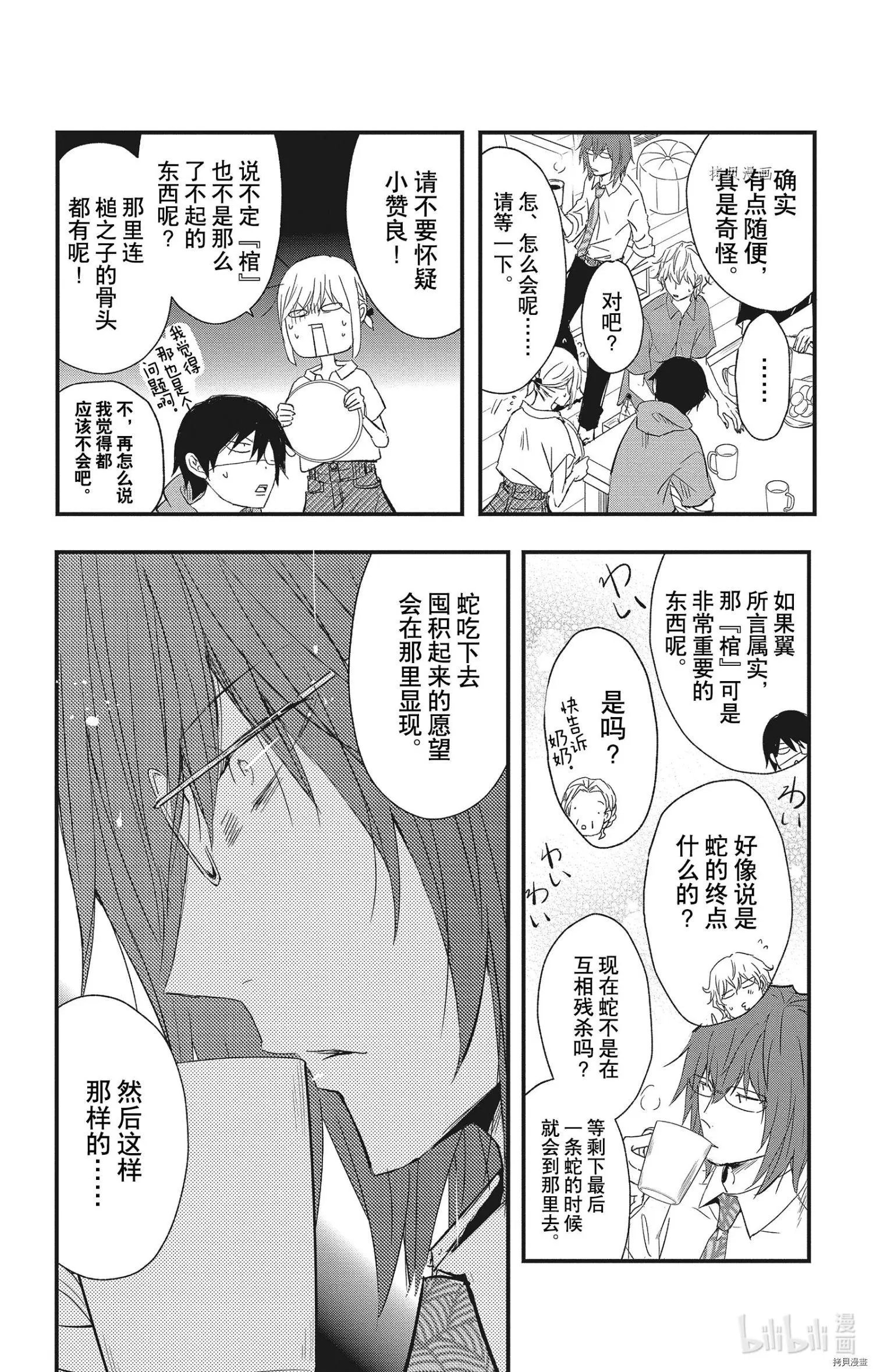 第69话