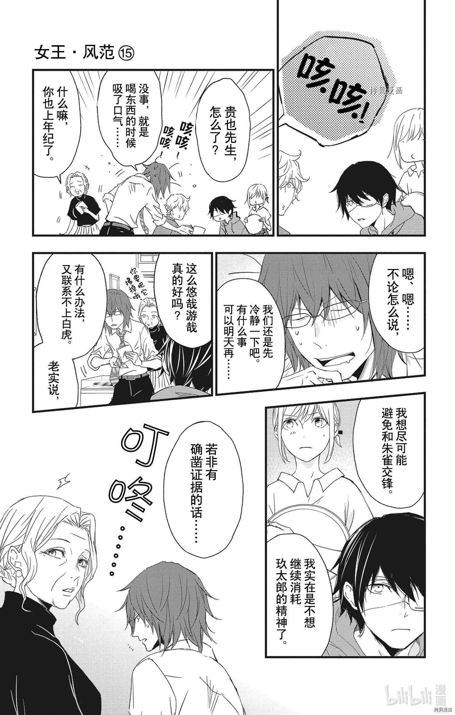 第69话
