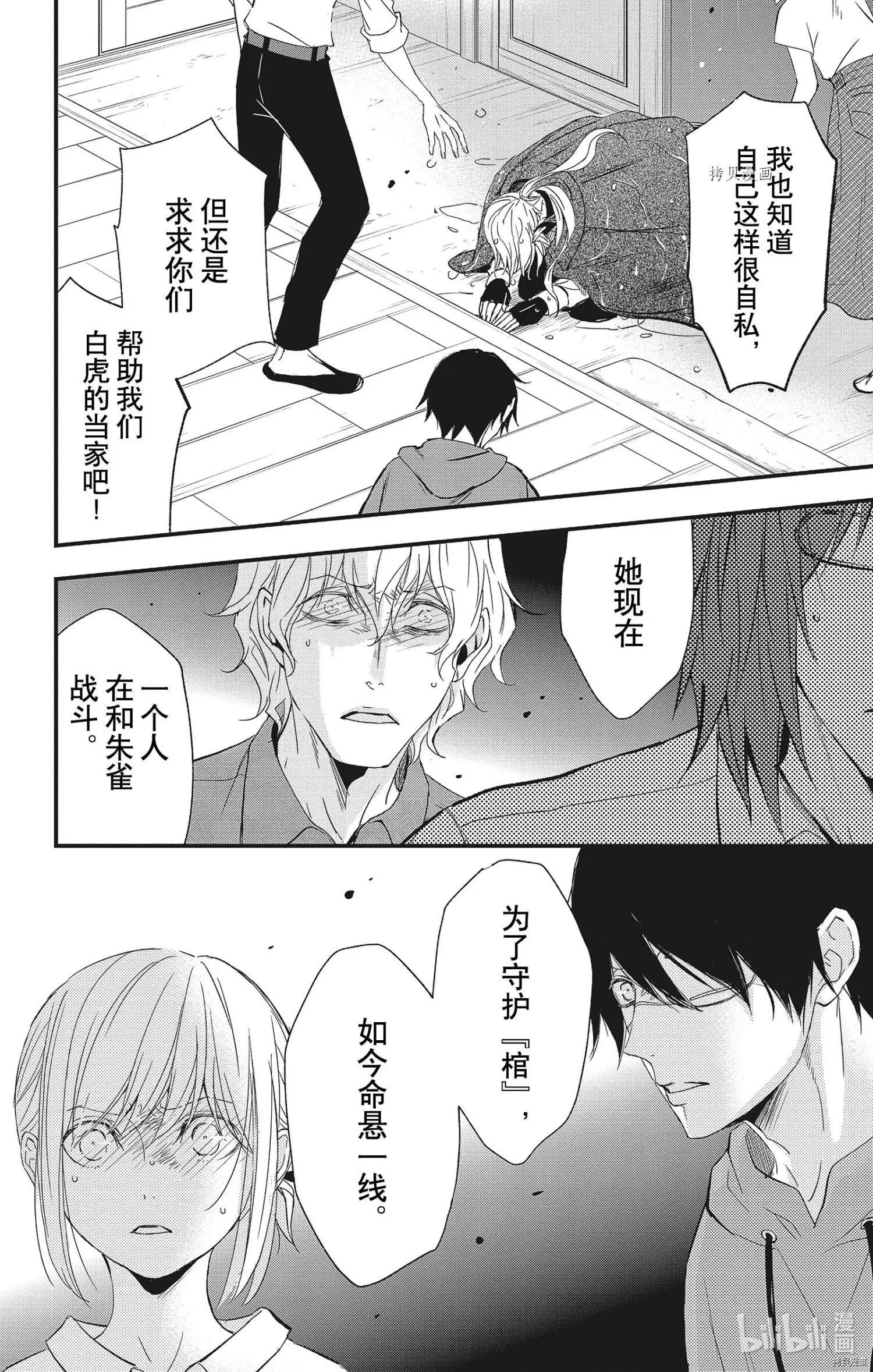第69话