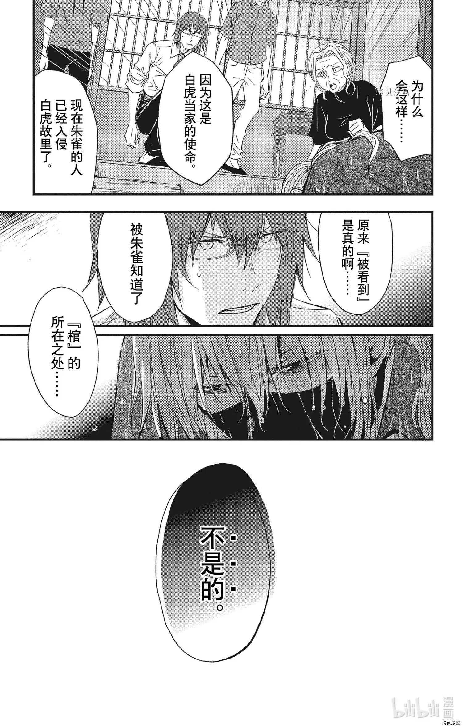 第69话