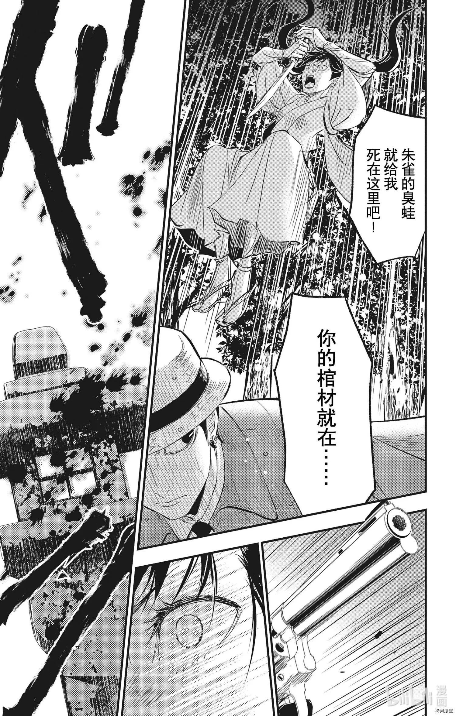 第69话