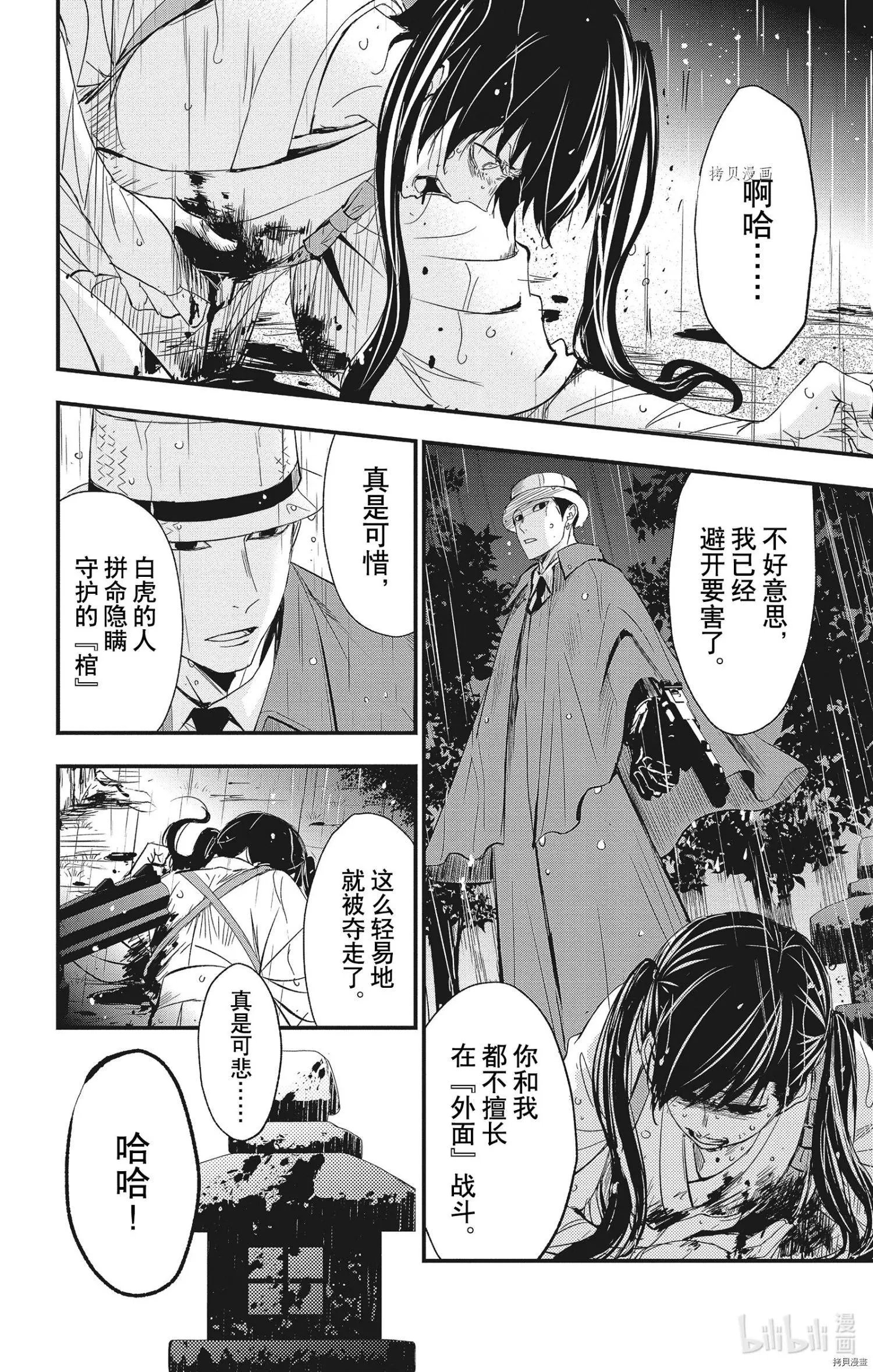 第69话