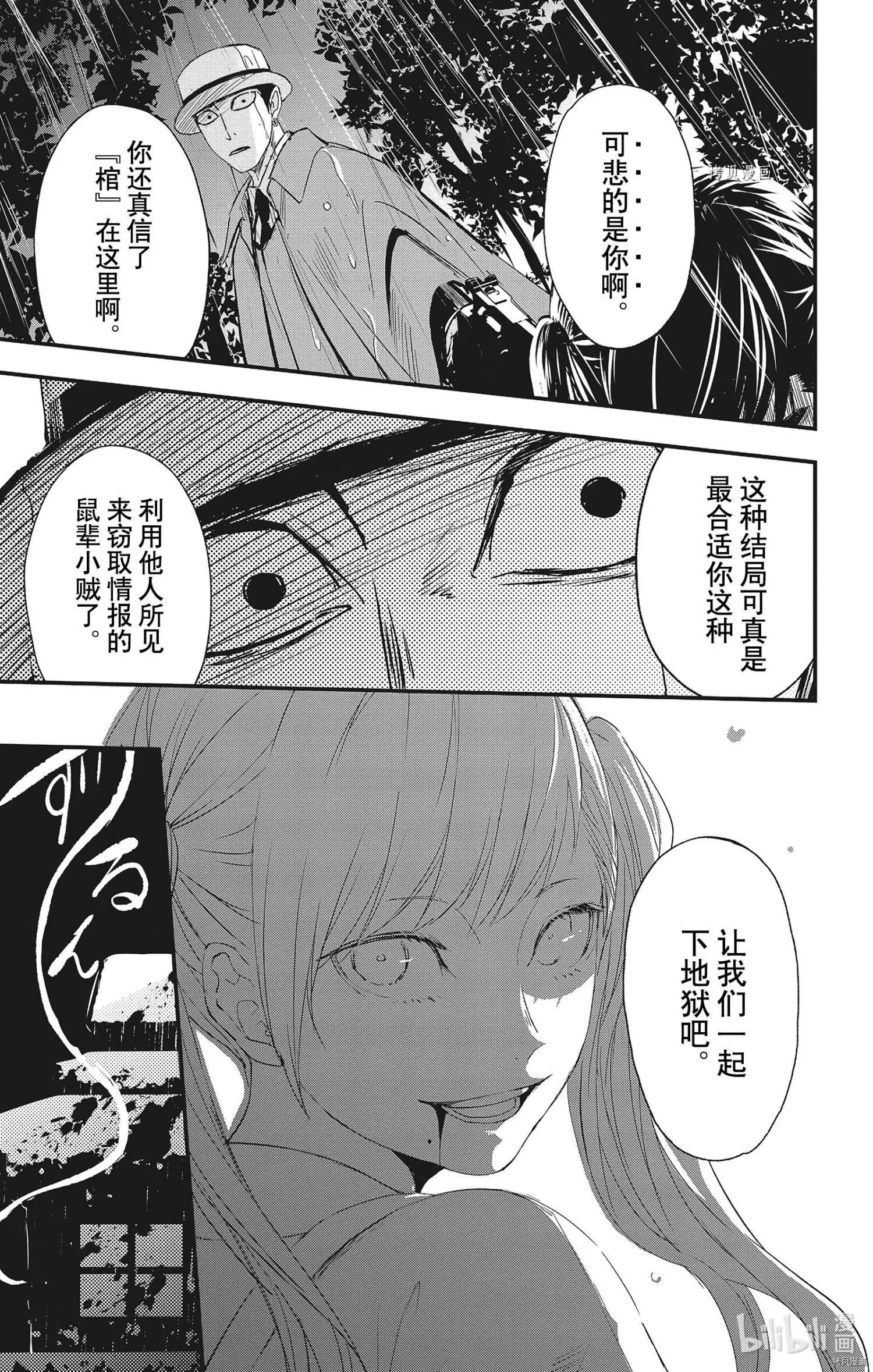 第69话