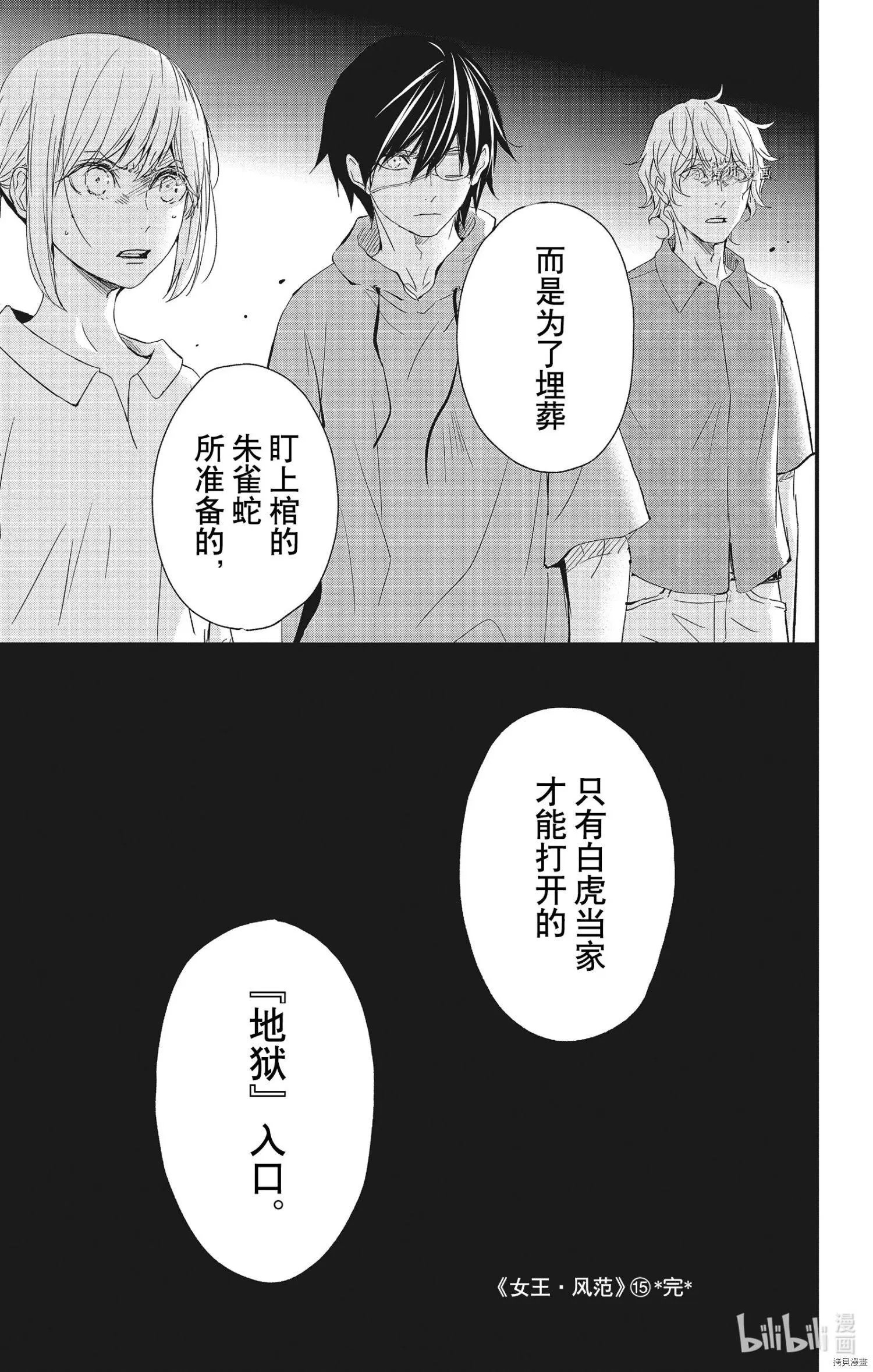 第69话