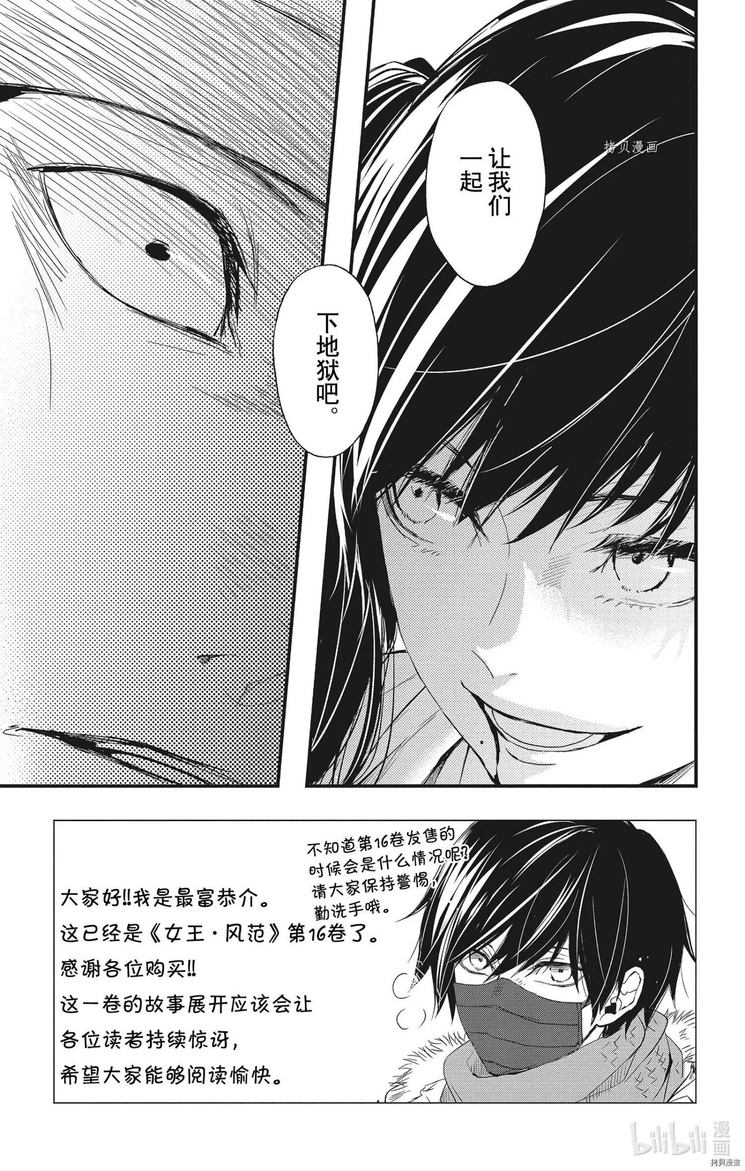 第70话
