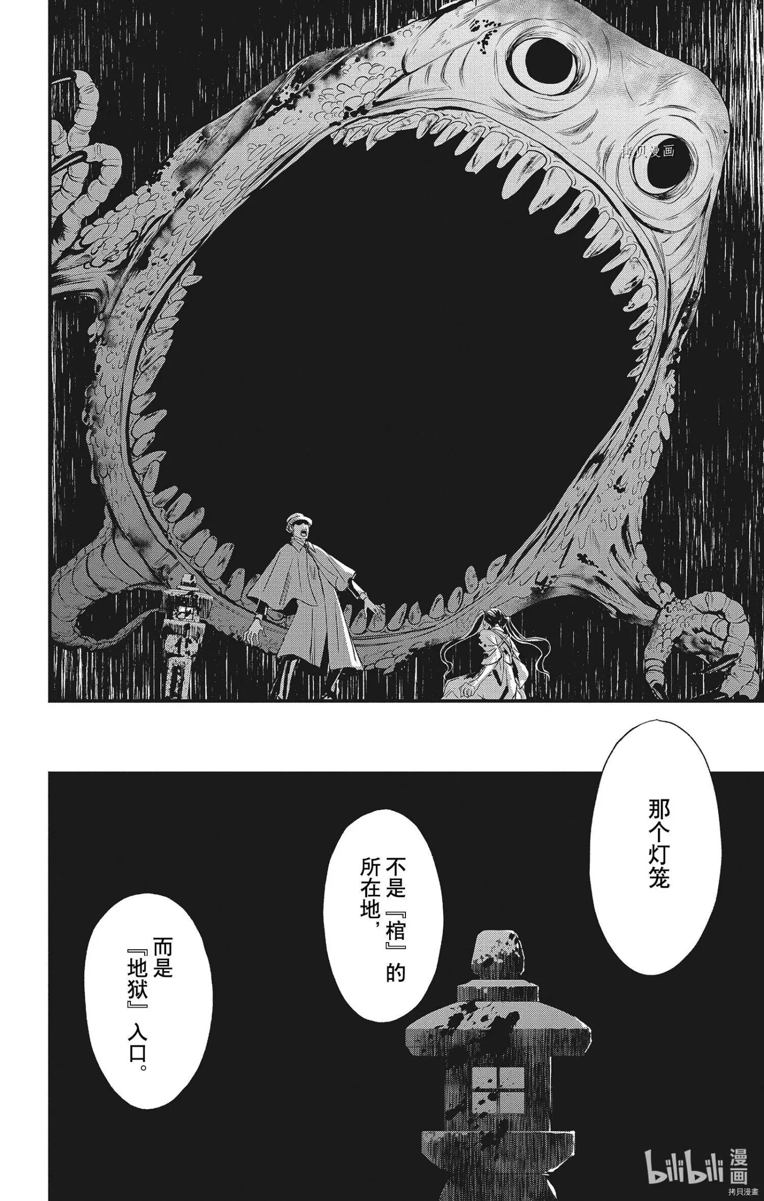第70话
