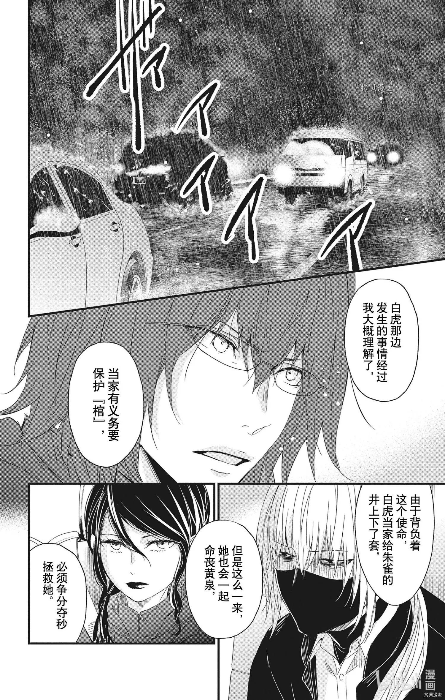 第70话