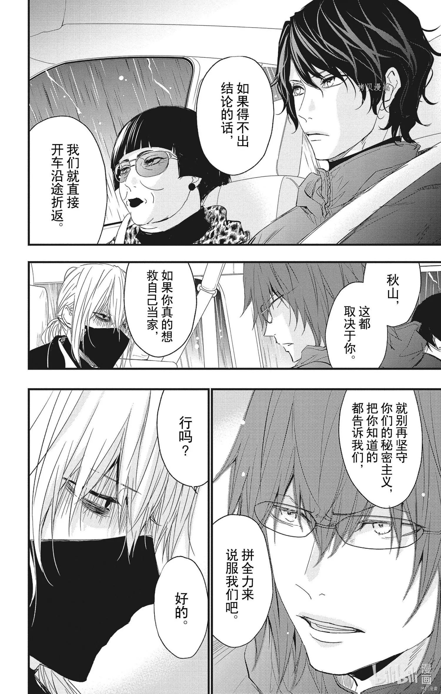 第70话