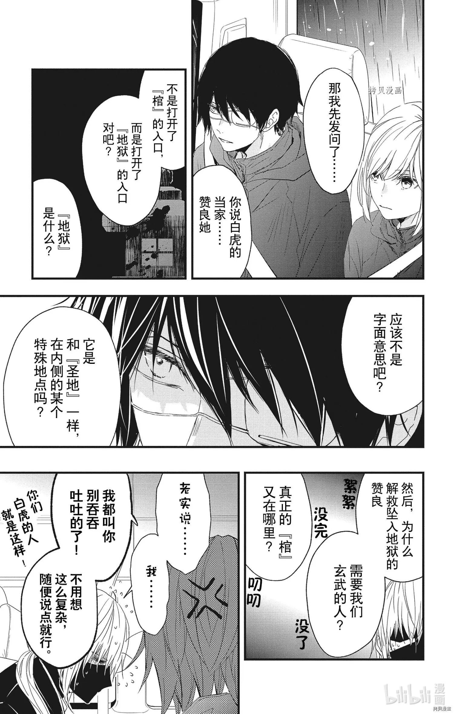 第70话