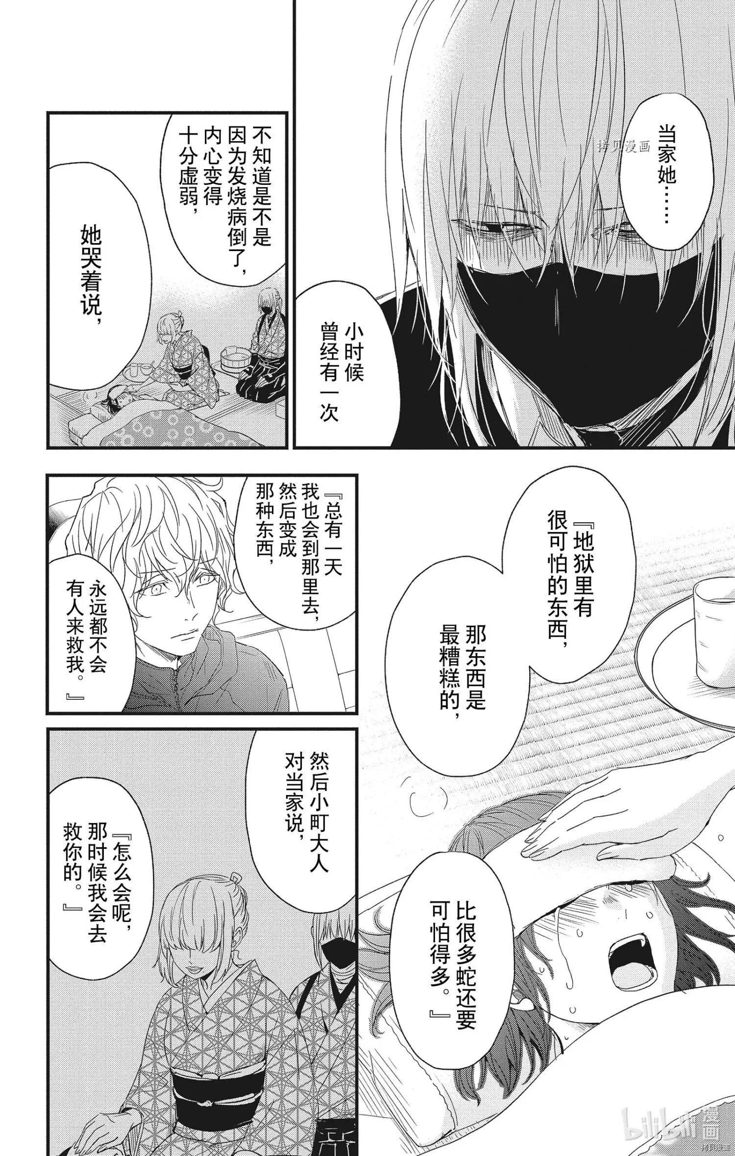 第70话