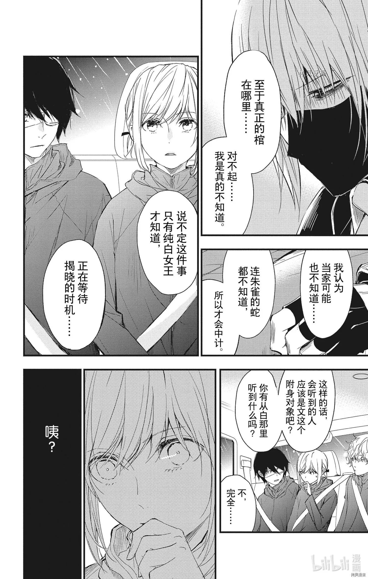 第70话