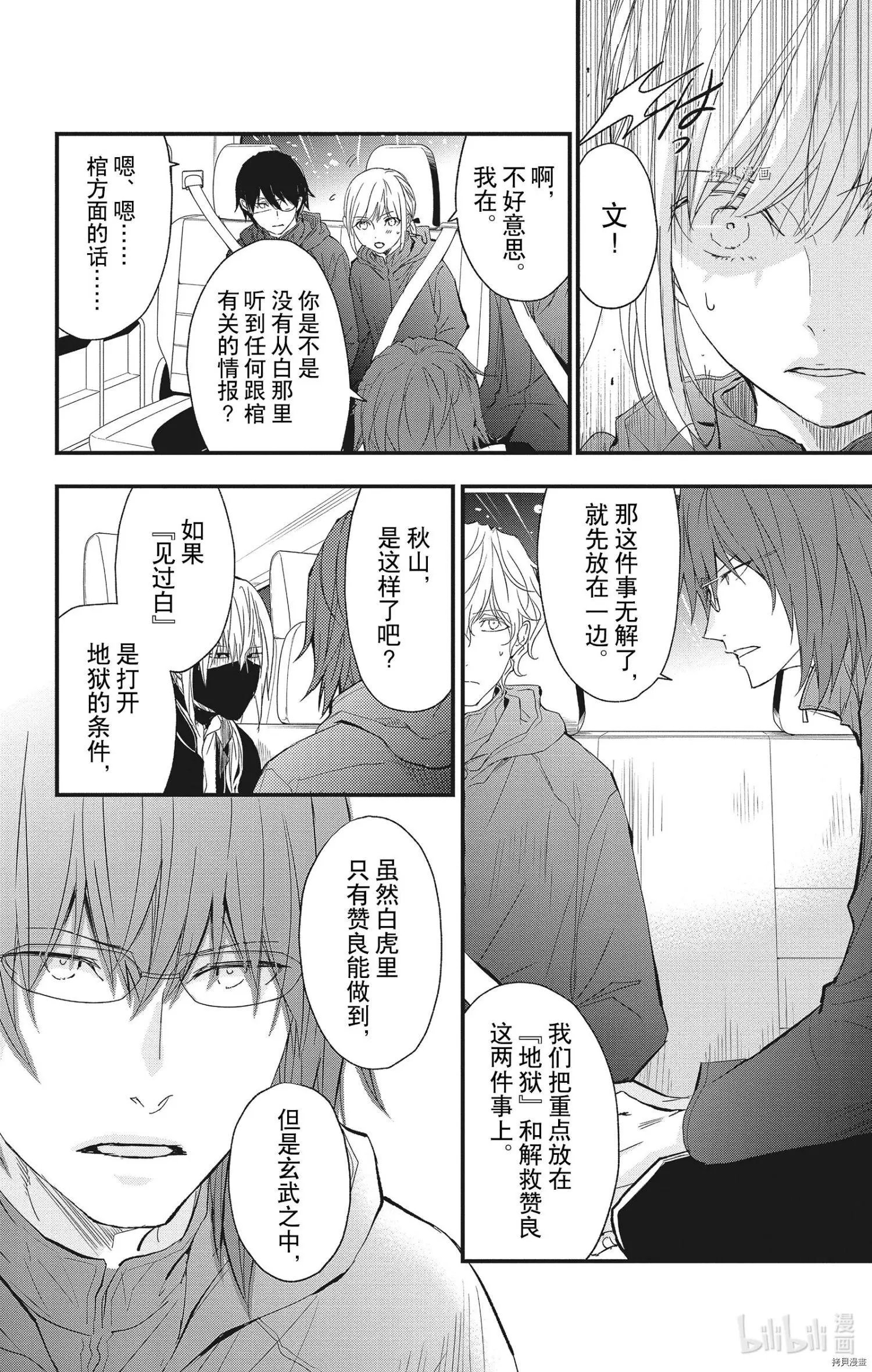 第70话