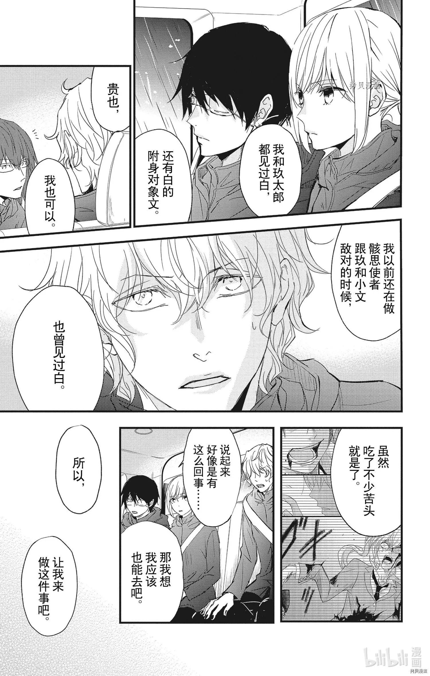 第70话