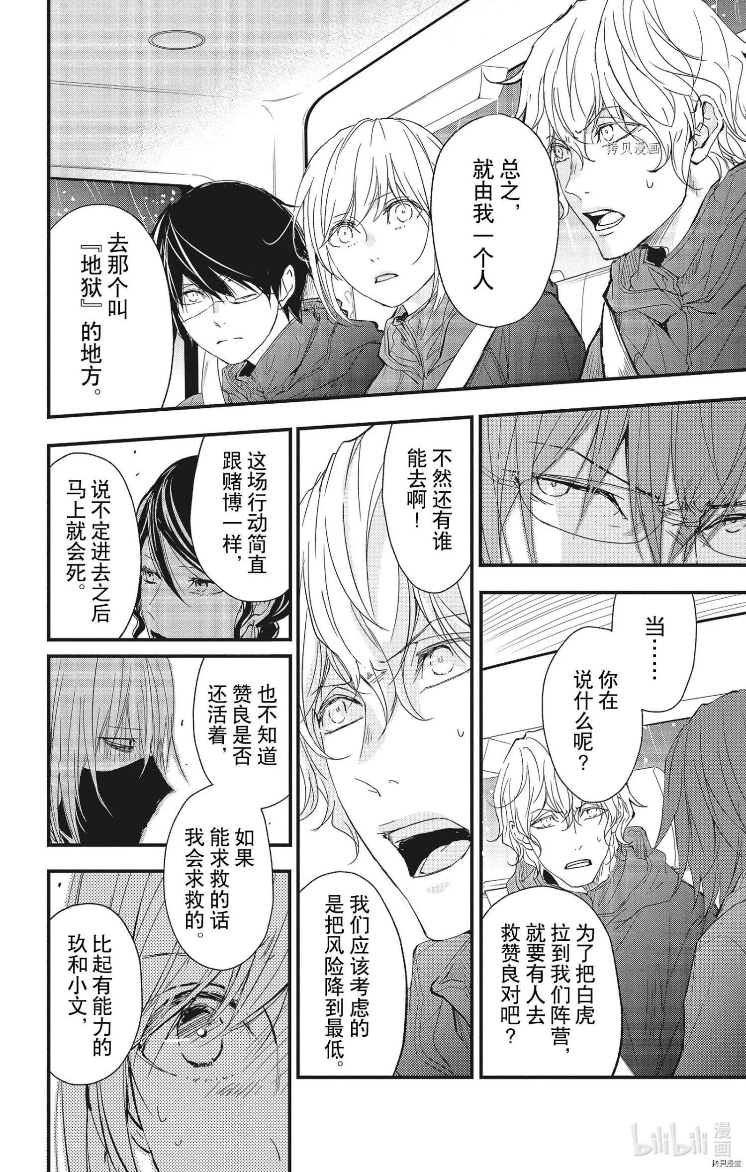 第70话