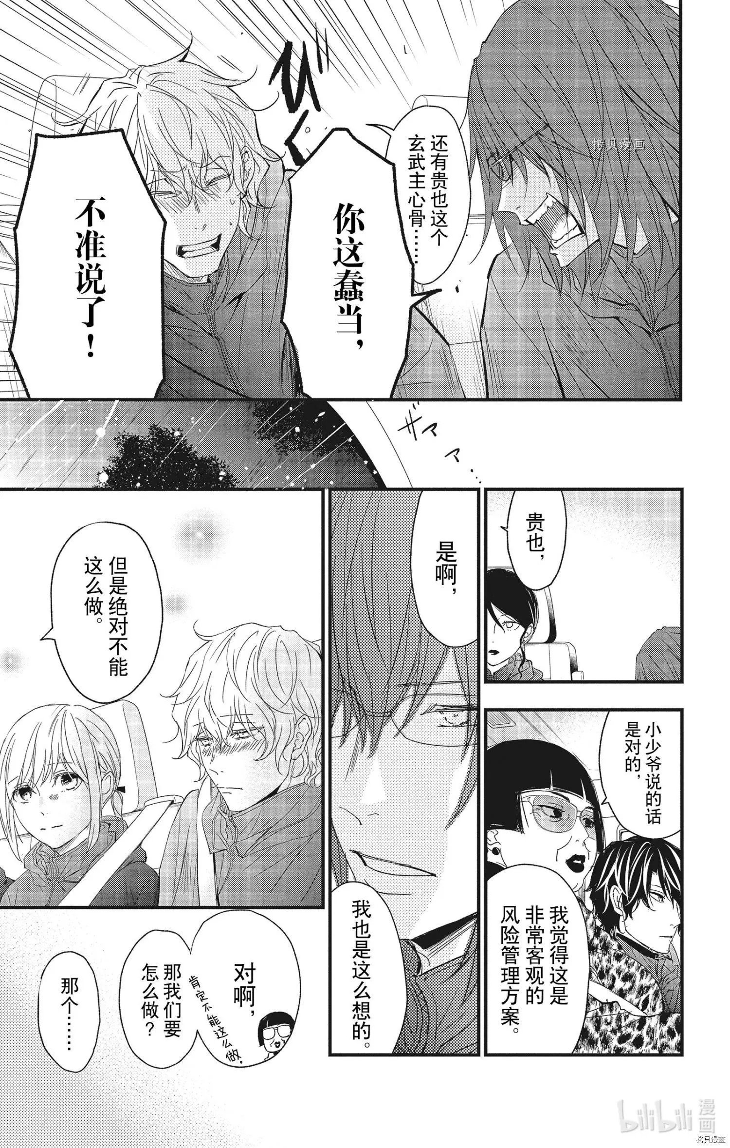 第70话