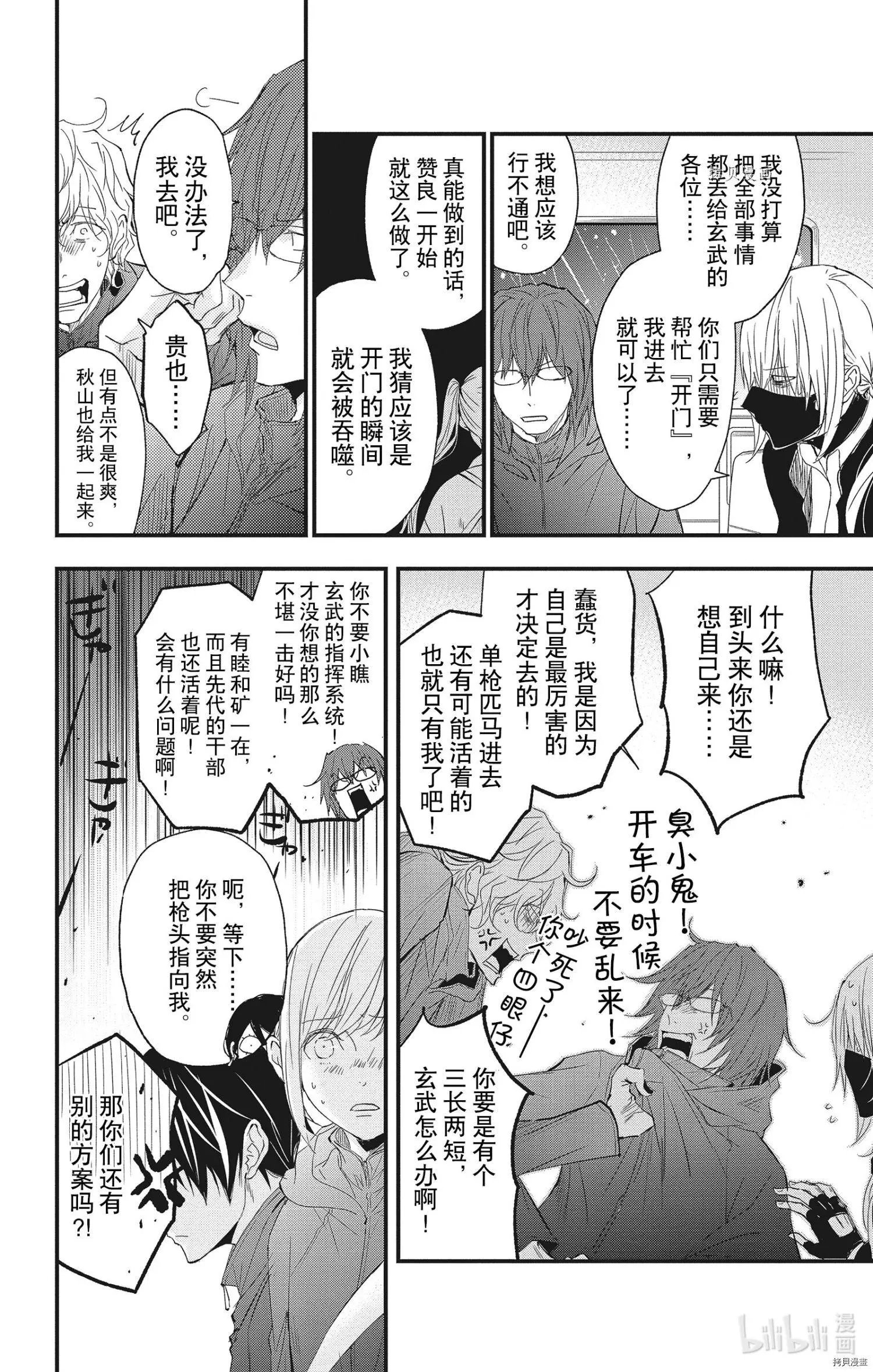 第70话