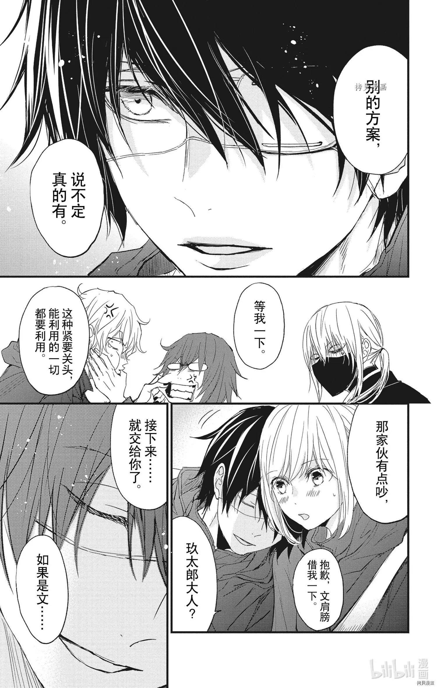 第70话