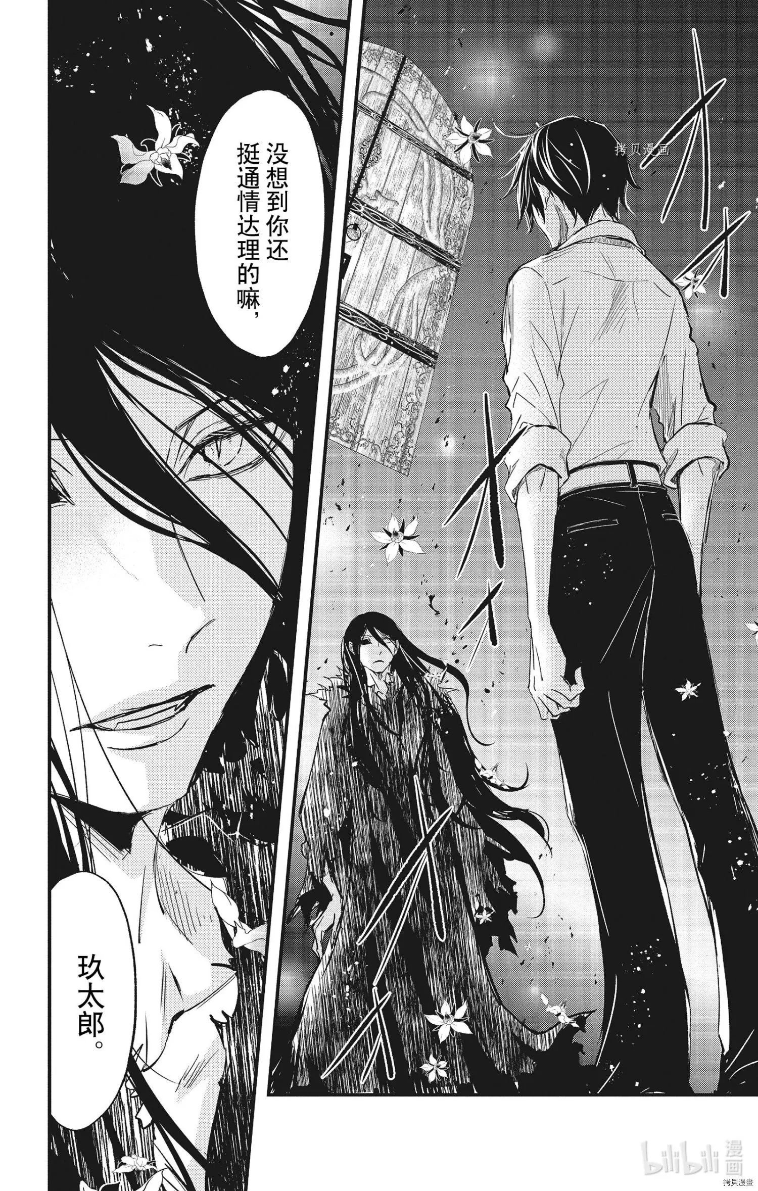 第70话