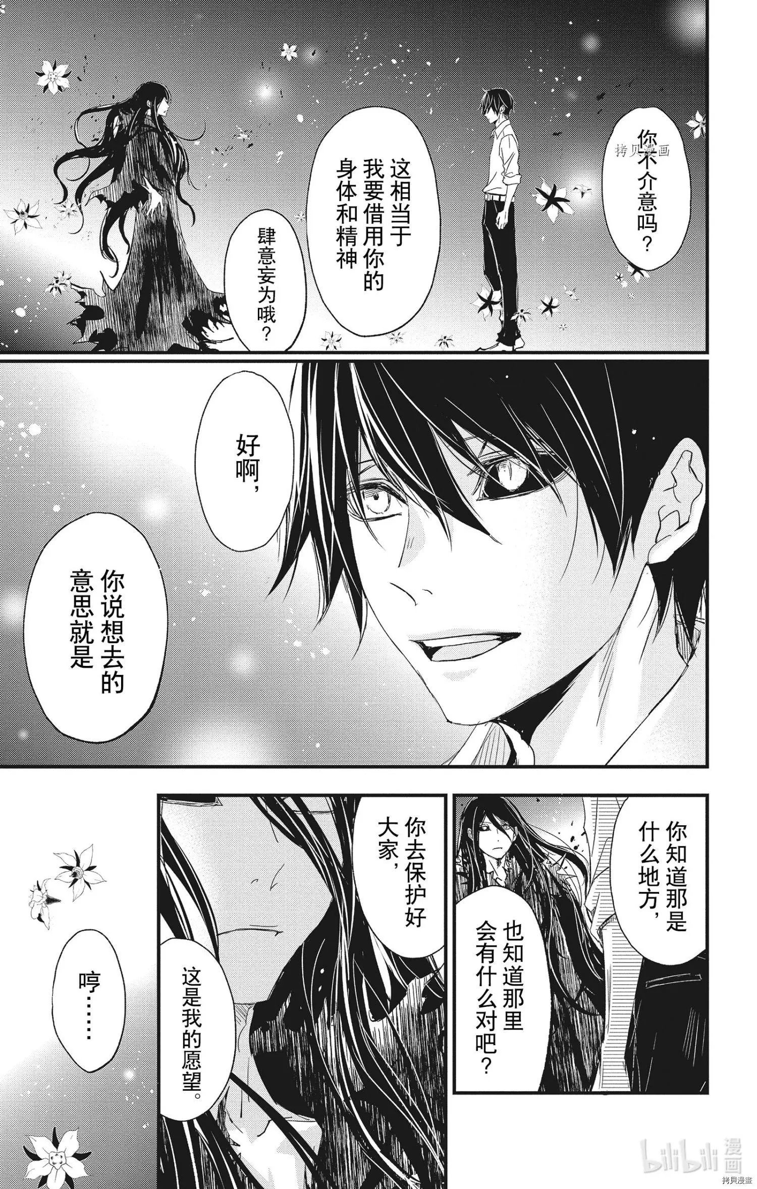 第70话