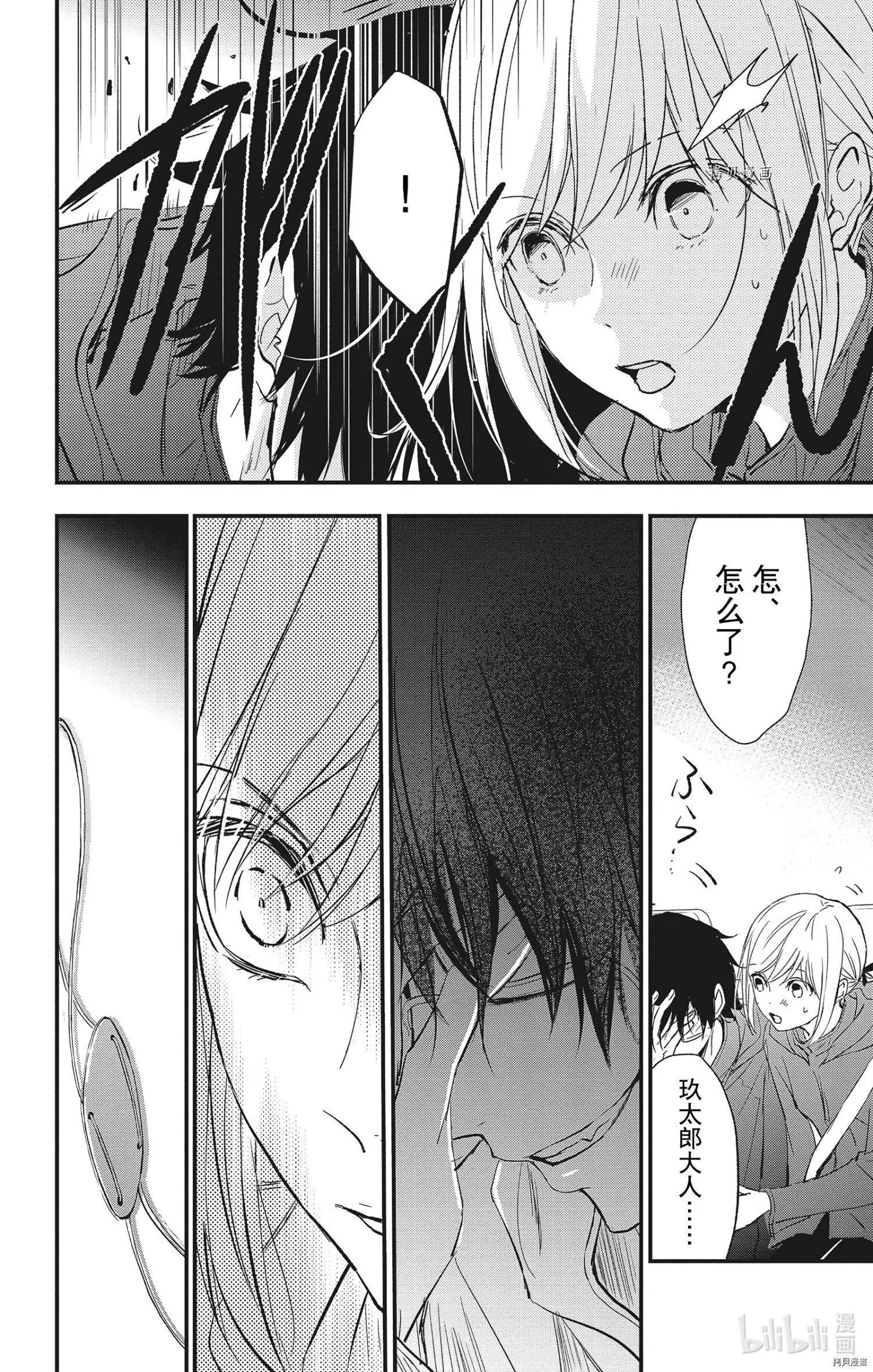 第70话