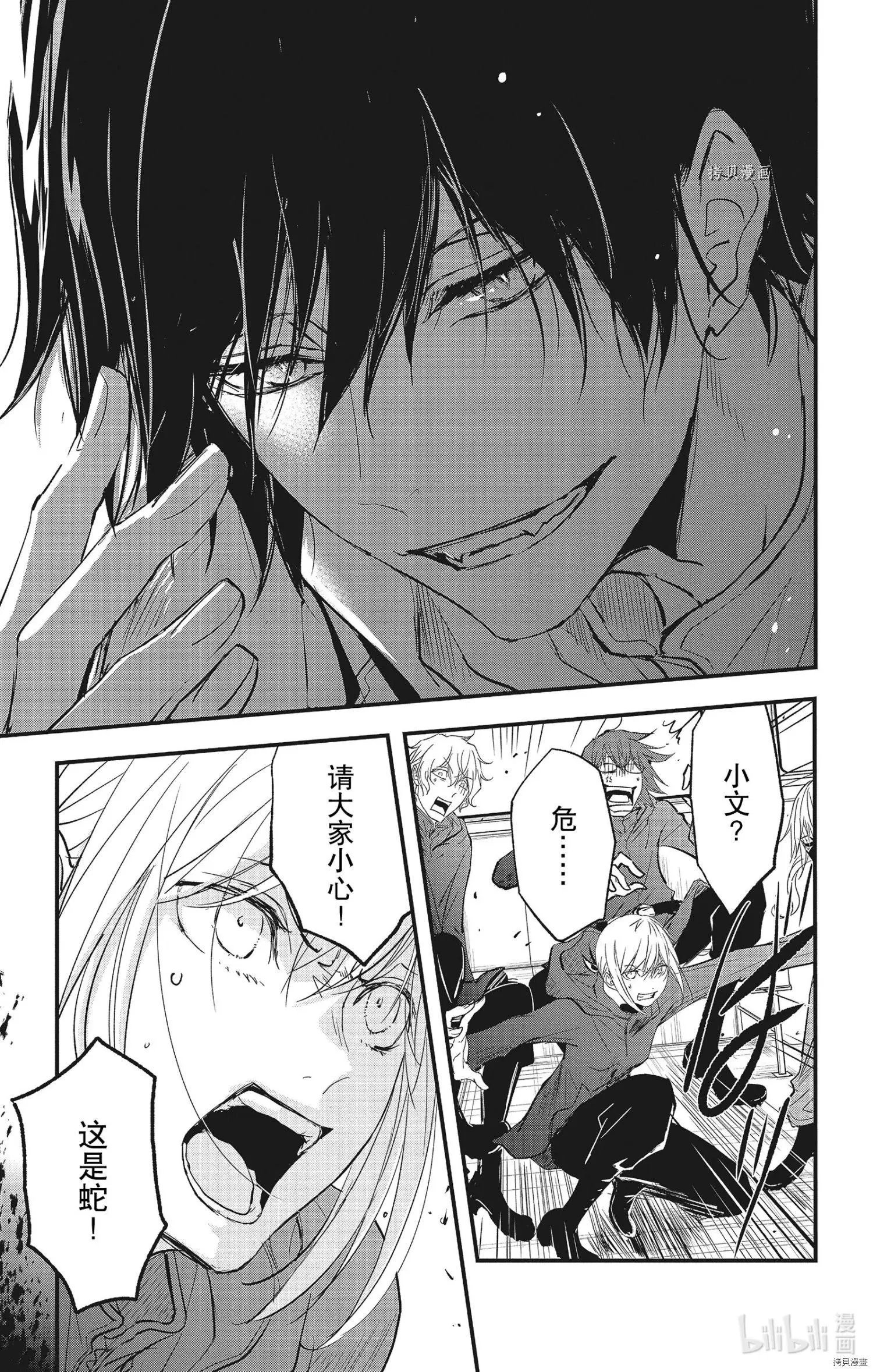 第70话