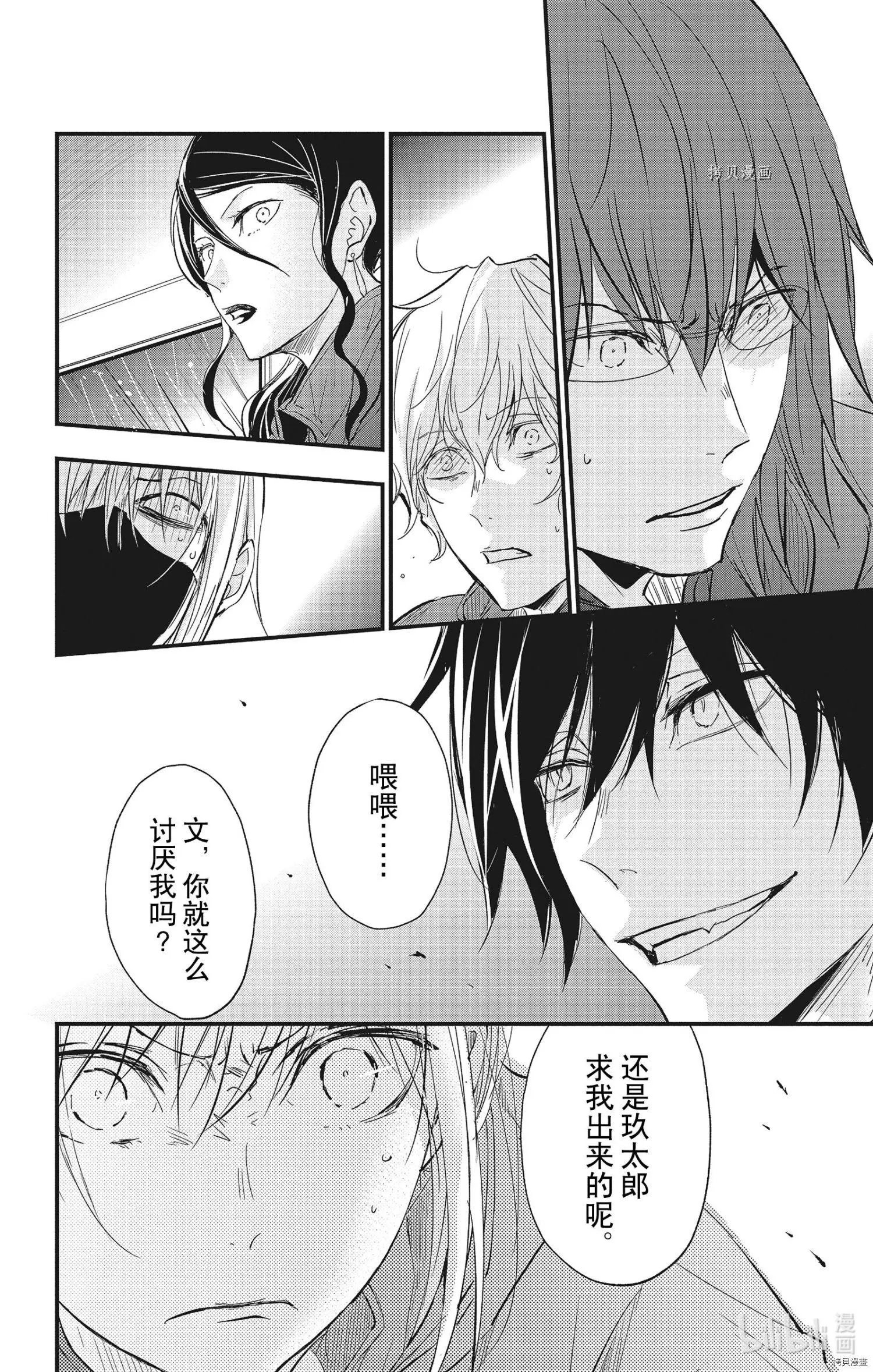 第70话