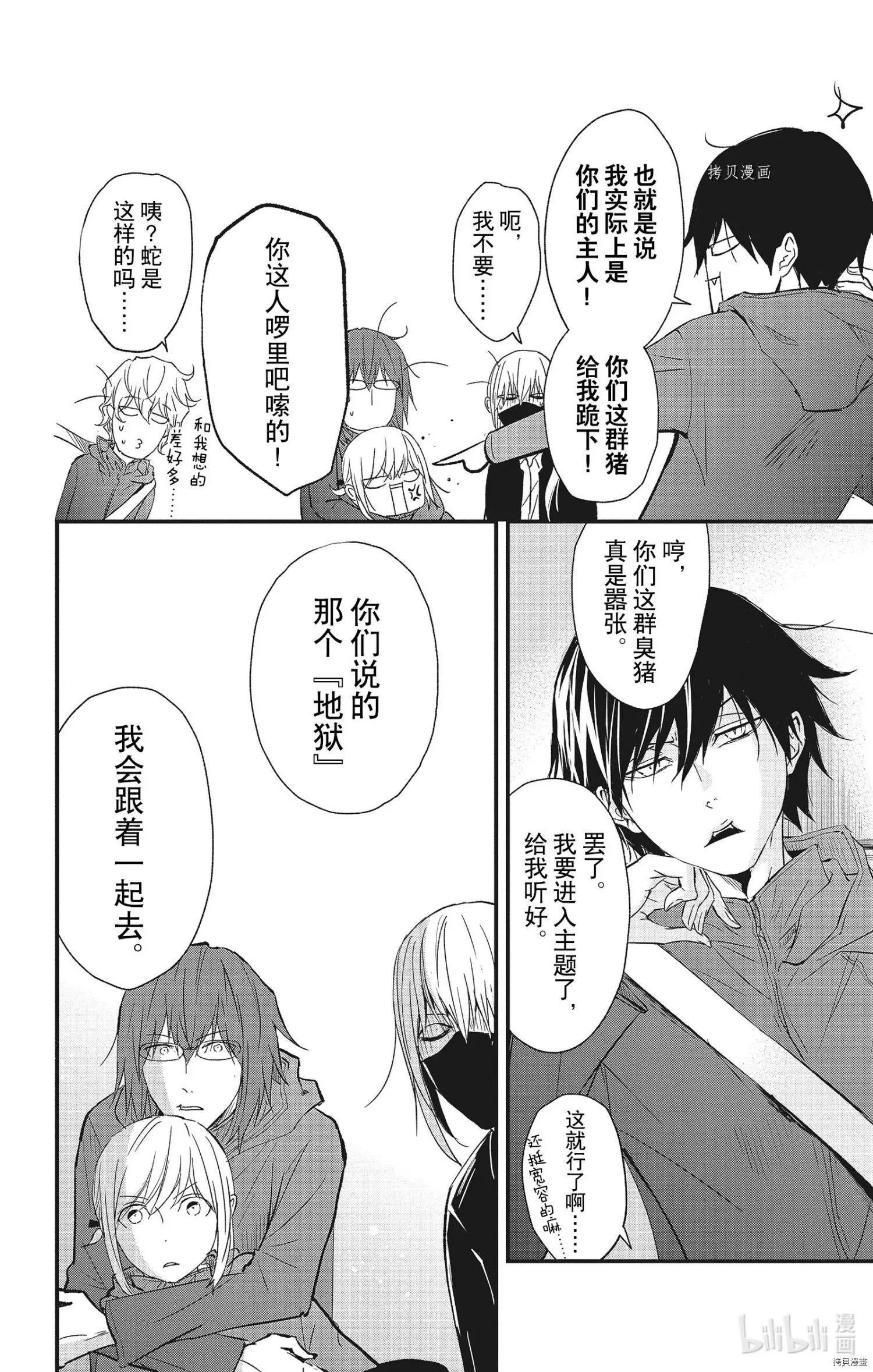 第70话