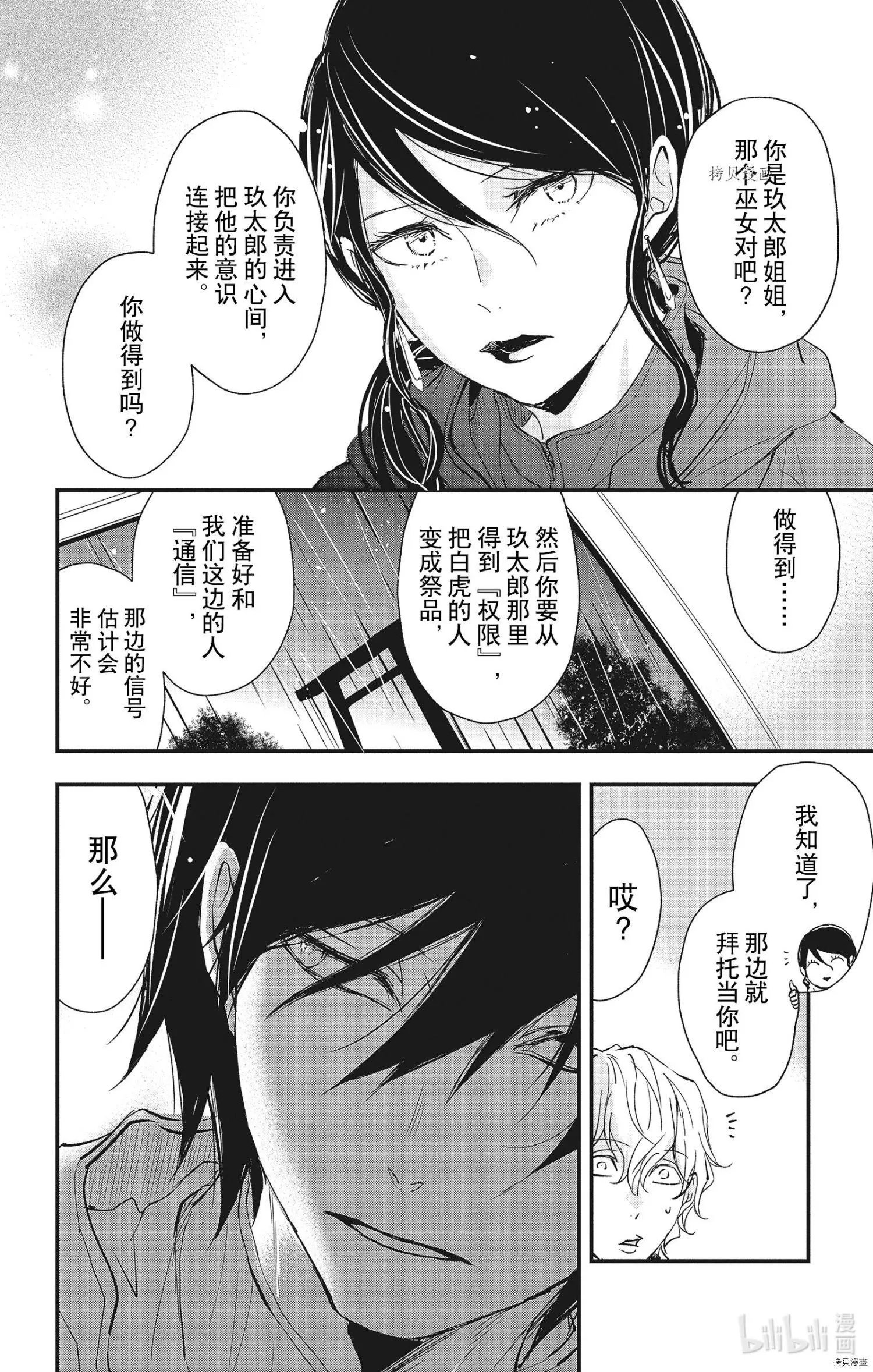 第70话
