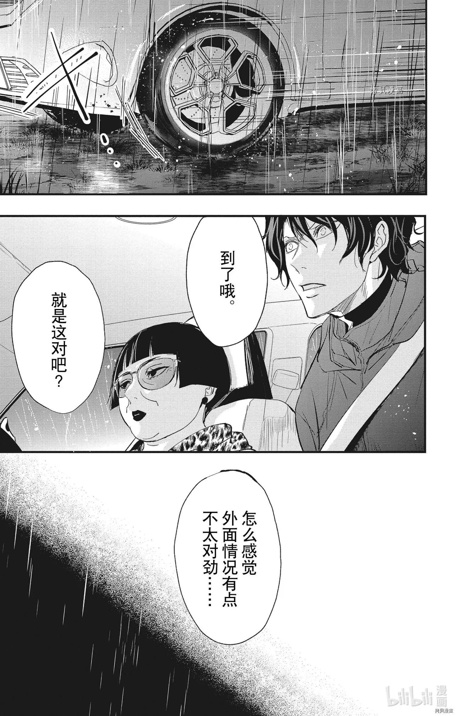 第70话