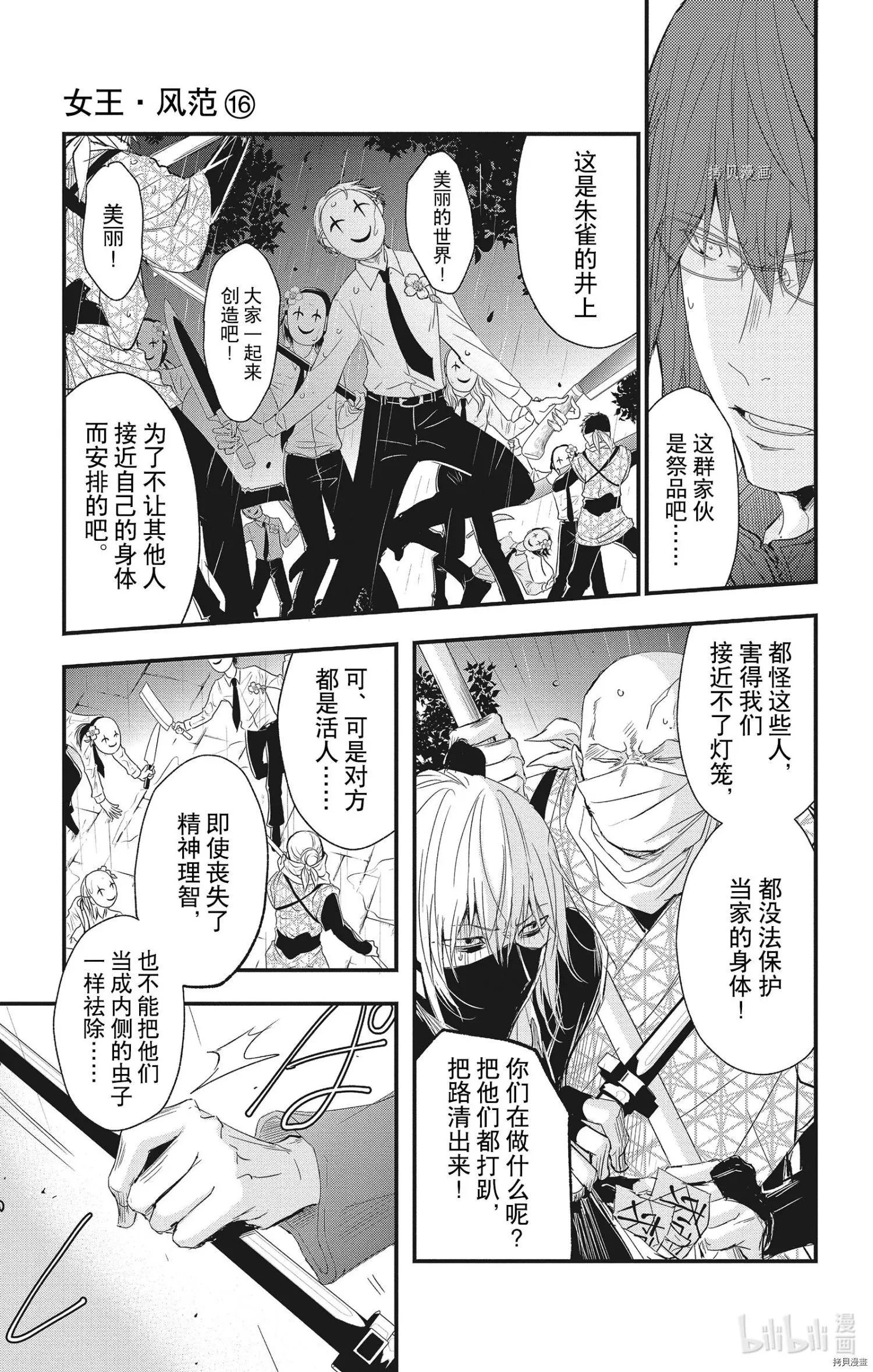 第70话