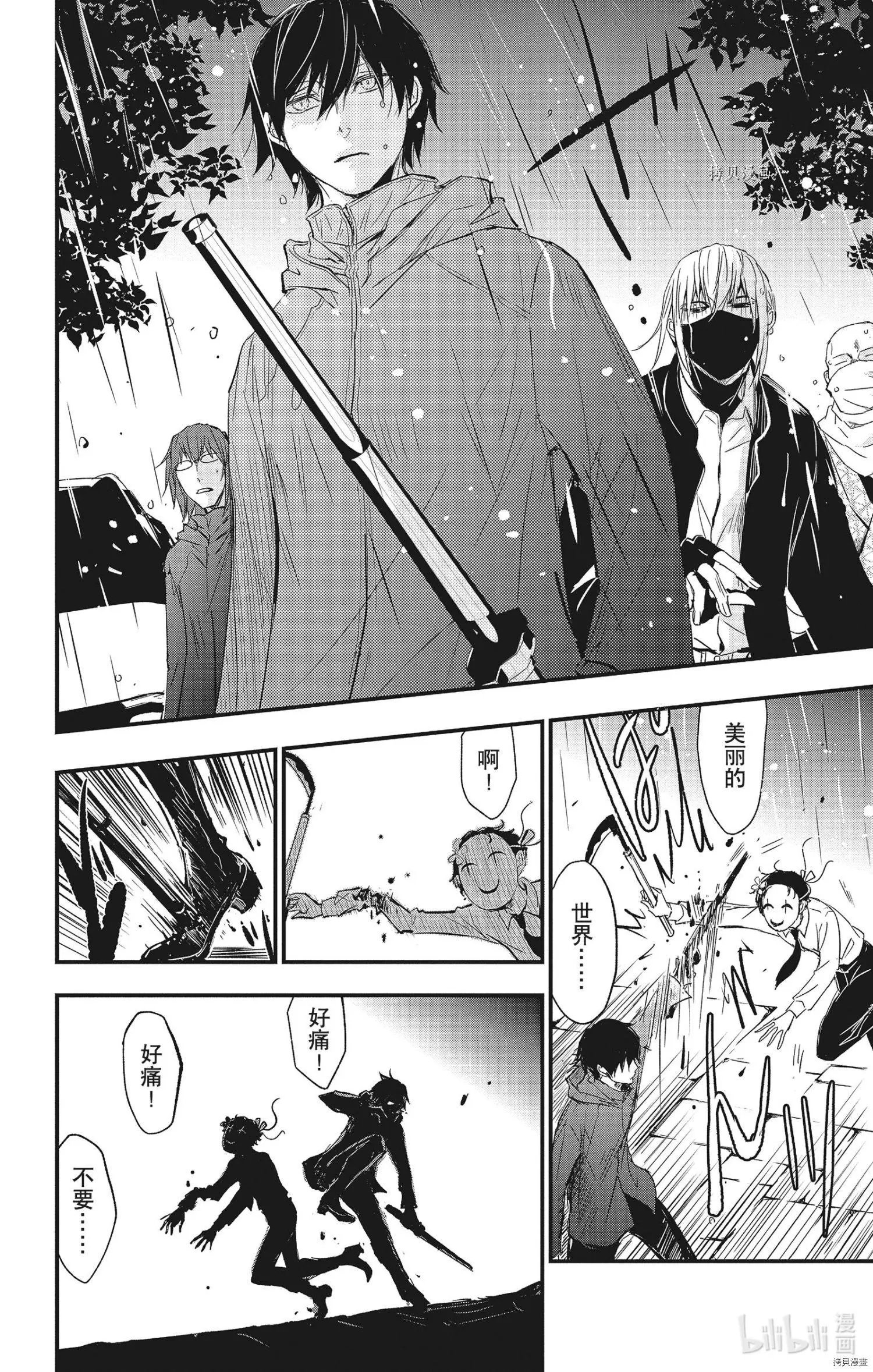 第70话