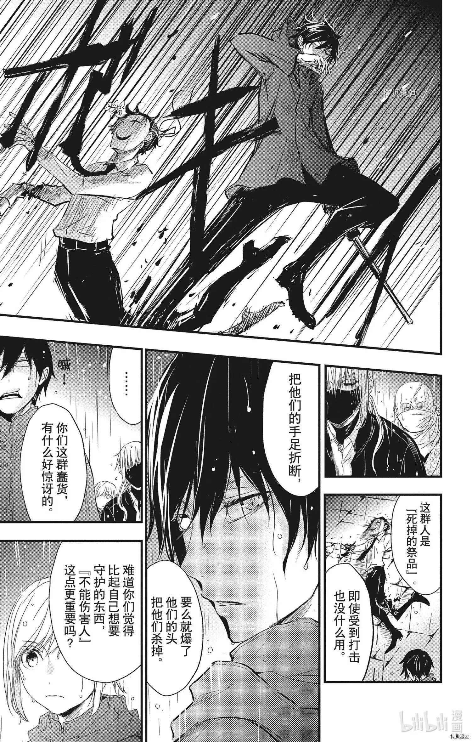 第70话
