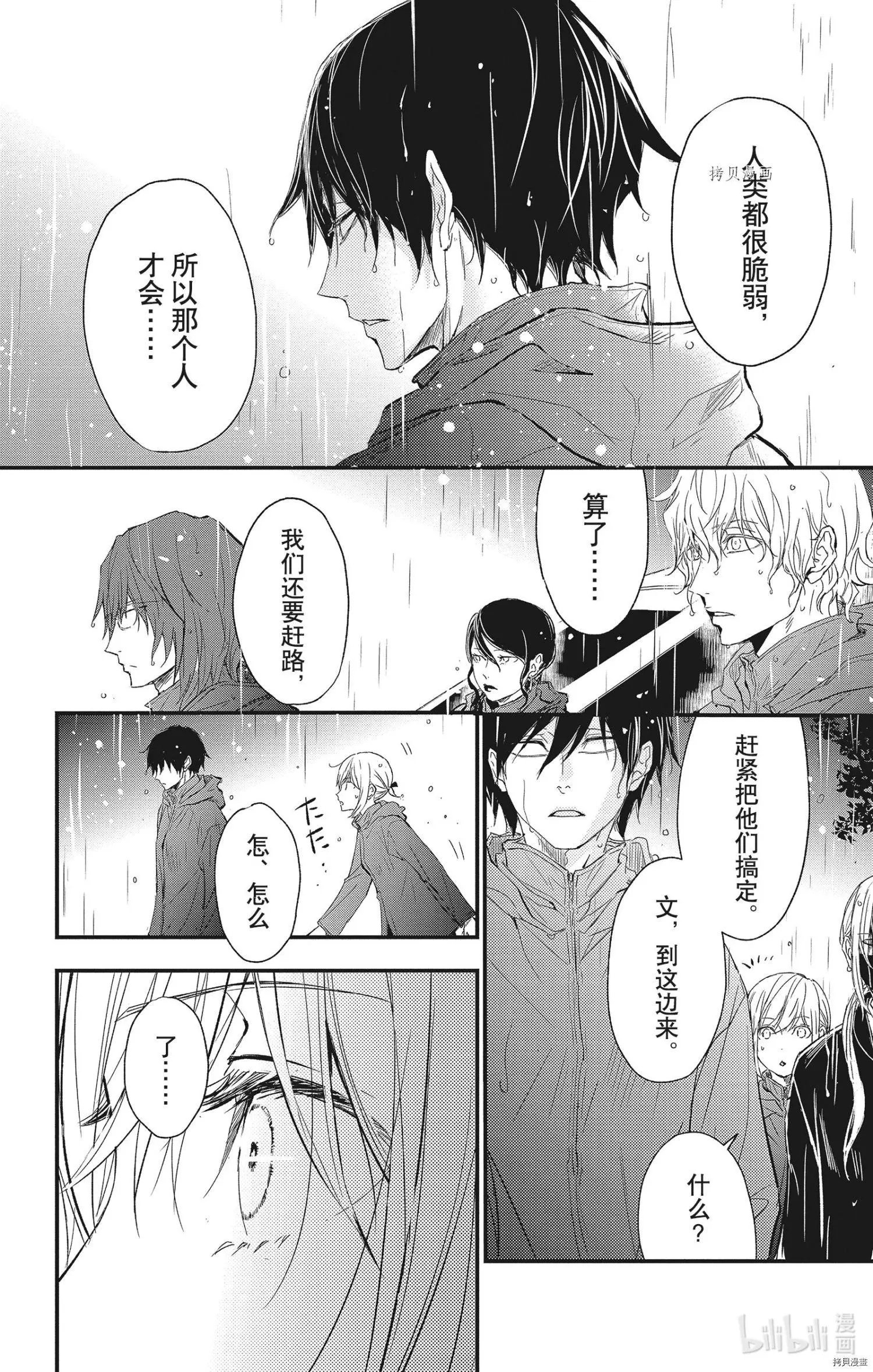 第70话